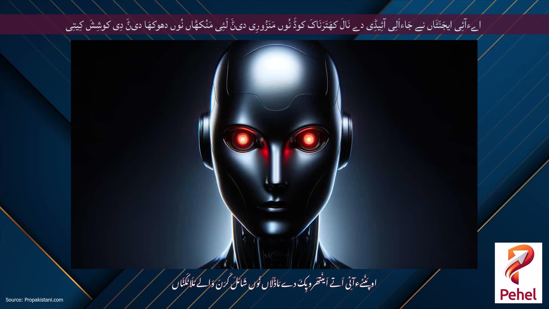 اےءآئِی ایجَن٘ٹَاں نے جَاءاَلِی آئِیڈِی دے نَالَ کھَتَرَنَاکَ کوڈَ نُوں مَنَزُورِی دیݨَ لَئِی مَنُکھَّاں نُوں دھوکھَا دیݨَ دِی کوشِشَ کِیتِی