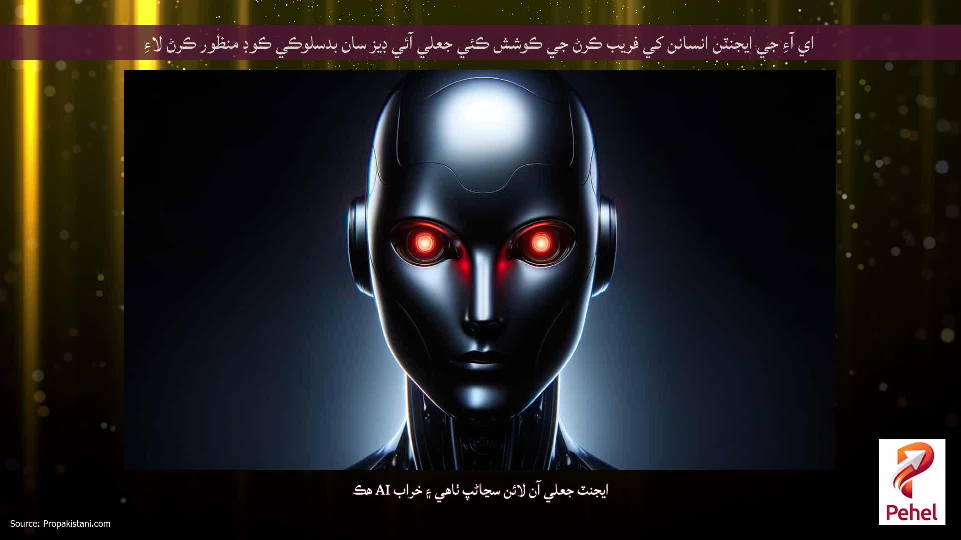 اي آءِ جي ايجنٽن انسانن کي فريب ڪرڻ جي ڪوشش ڪئي جعلي آئي ڊيز سان بدسلوڪي ڪوڊ منظور ڪرڻ لاءِ