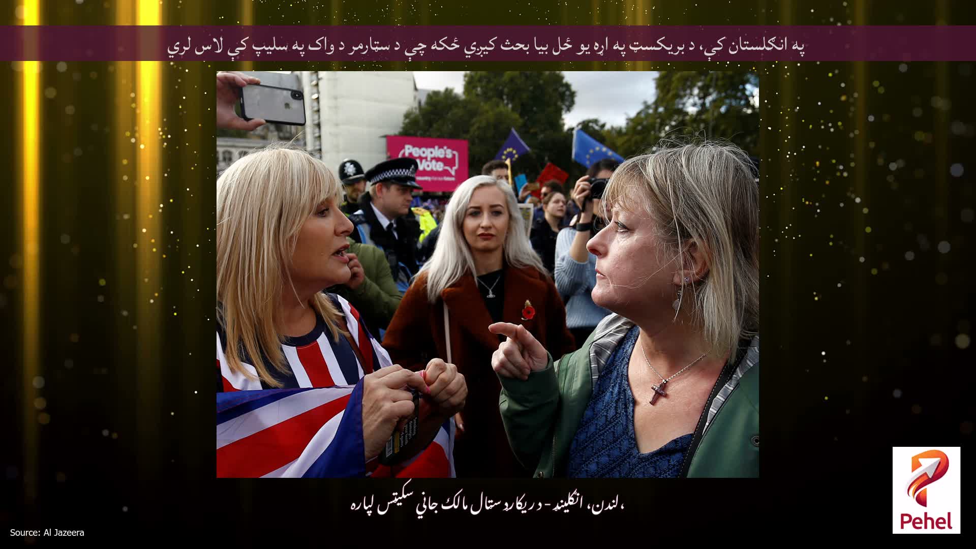 په انګلستان کې، د بریکسټ په اړه یو ځل بیا بحث کیږي ځکه چې د سټارمر د واک په سلیپ کې لاس لري