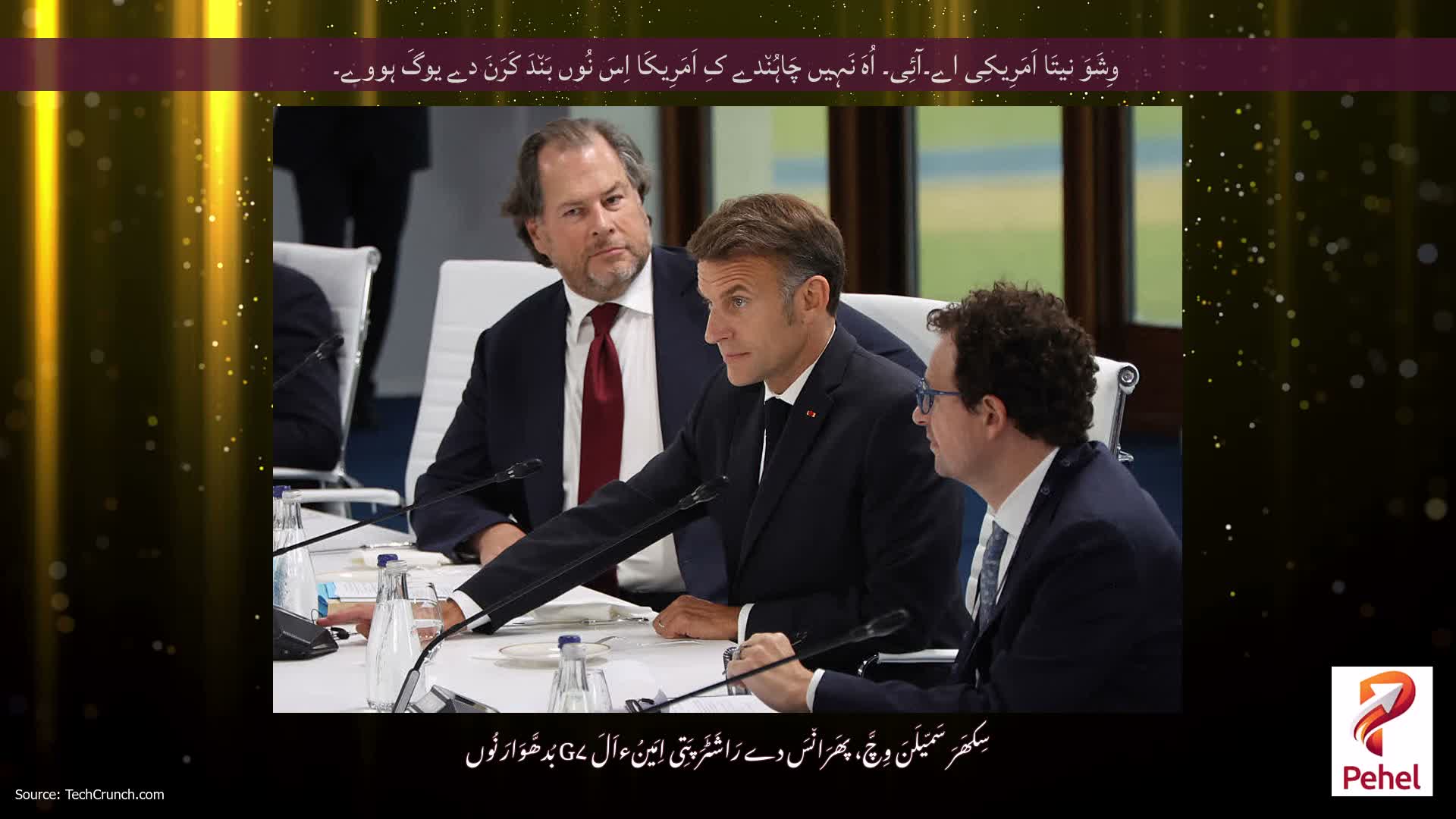 وِشَوَ نیتَا اَمَرِیکِی اے۔آئِی۔ اُہَ نَہِیں چَاہُن٘دے کِ اَمَرِیکَا اِسَ نُوں بَن٘دَ کَرَنَ دے یوگَ ہووے۔