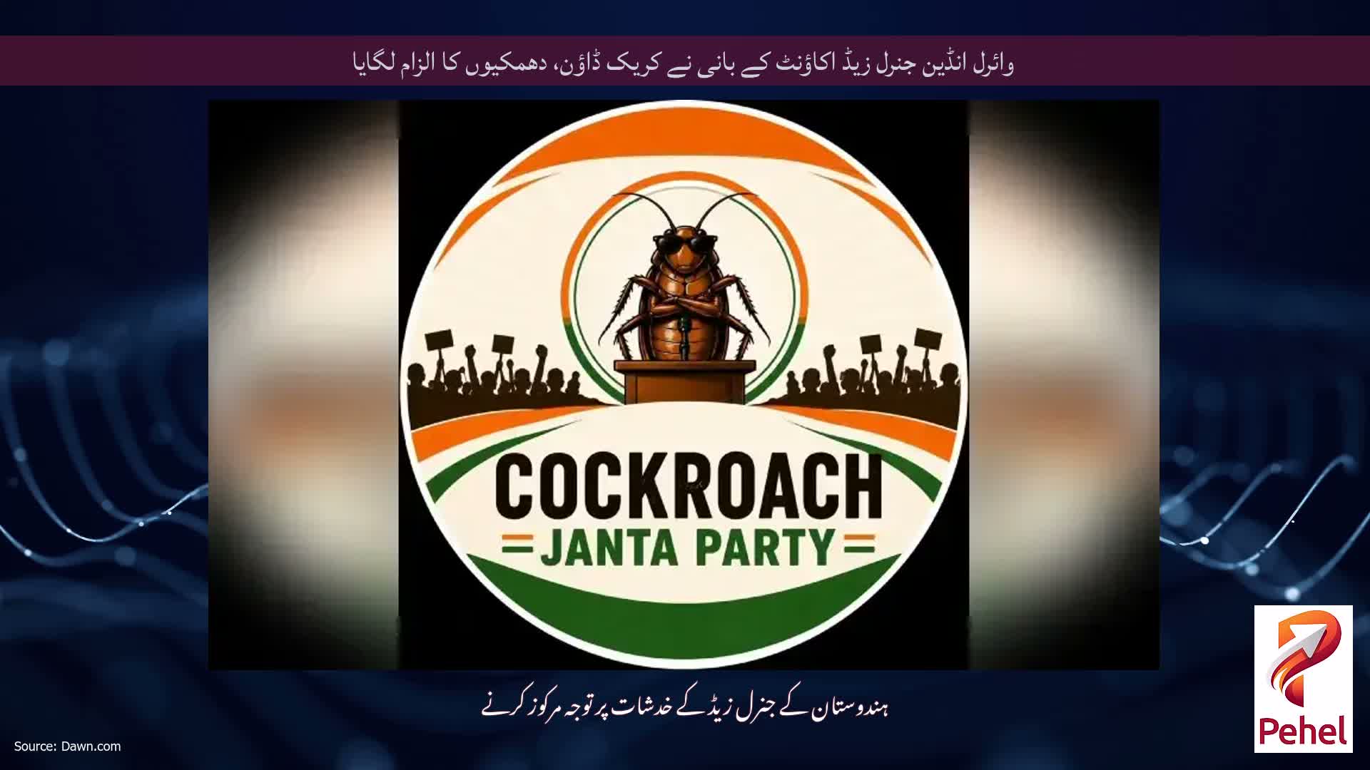 وائرل انڈین جنرل زیڈ اکاؤنٹ کے بانی نے کریک ڈاؤن، دھمکیوں کا الزام لگایا