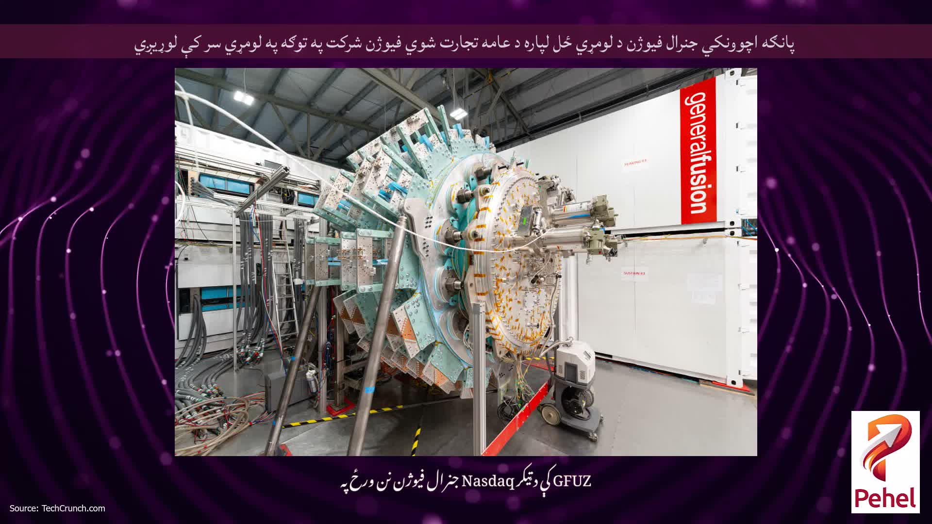پانګه اچوونکي جنرال فیوژن د لومړي ځل لپاره د عامه تجارت شوي فیوژن شرکت په توګه په لومړي سر کې لوړیږي