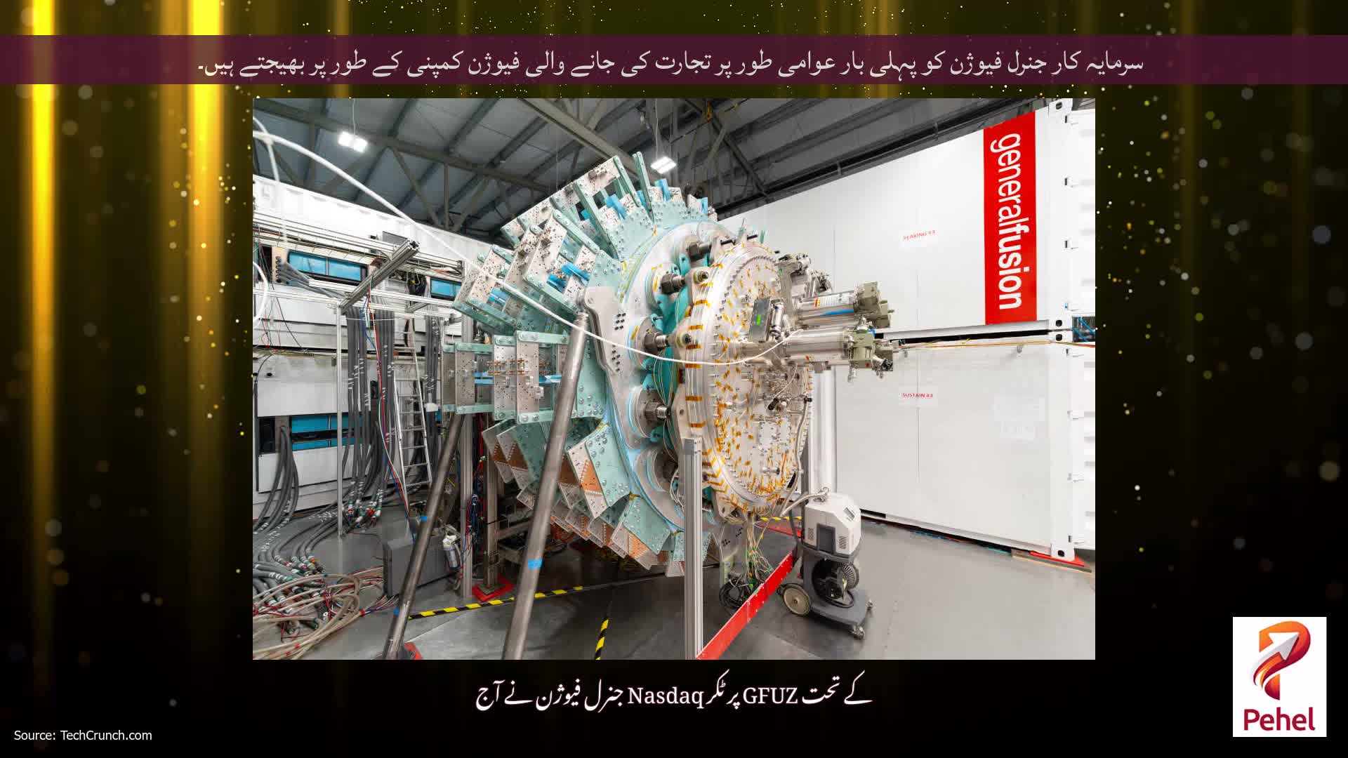 سرمایہ کار جنرل فیوژن کو پہلی بار عوامی طور پر تجارت کی جانے والی فیوژن کمپنی کے طور پر بھیجتے ہیں۔