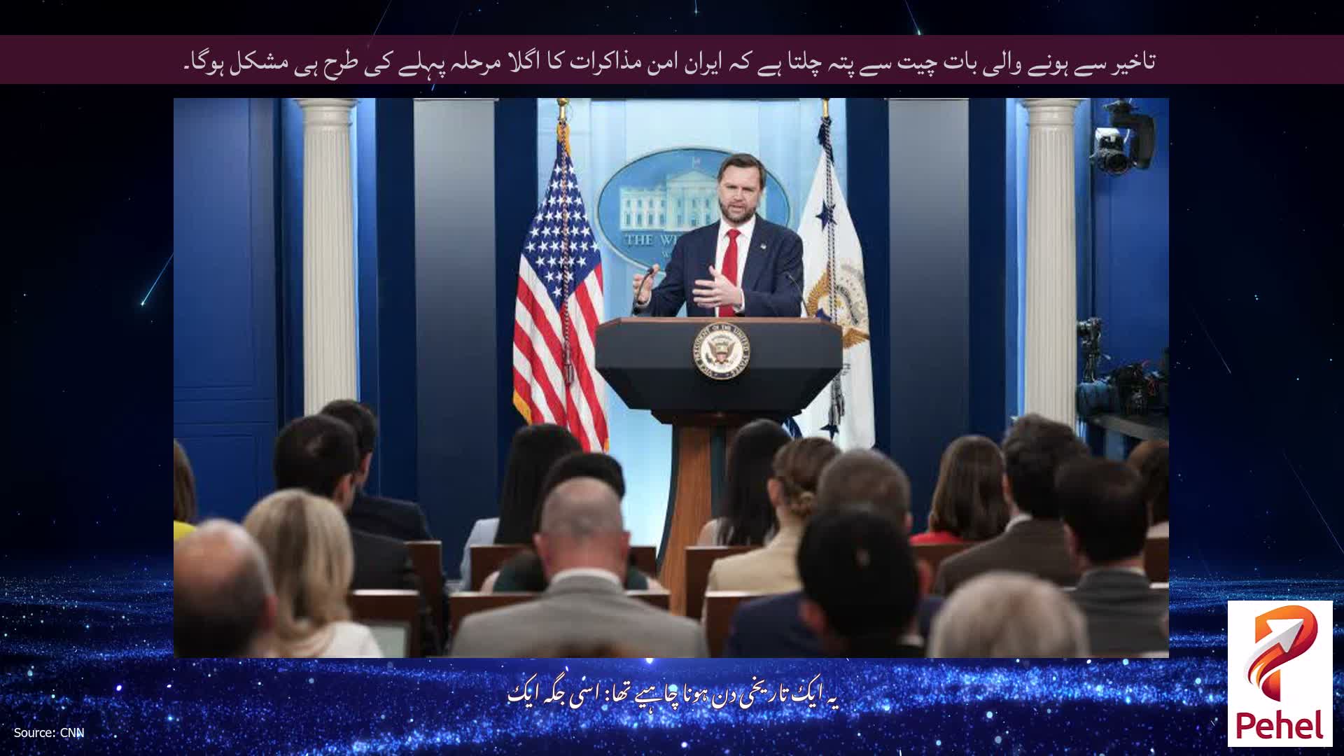 تاخیر سے ہونے والی بات چیت سے پتہ چلتا ہے کہ ایران امن مذاکرات کا اگلا مرحلہ پہلے کی طرح ہی مشکل ہوگا۔