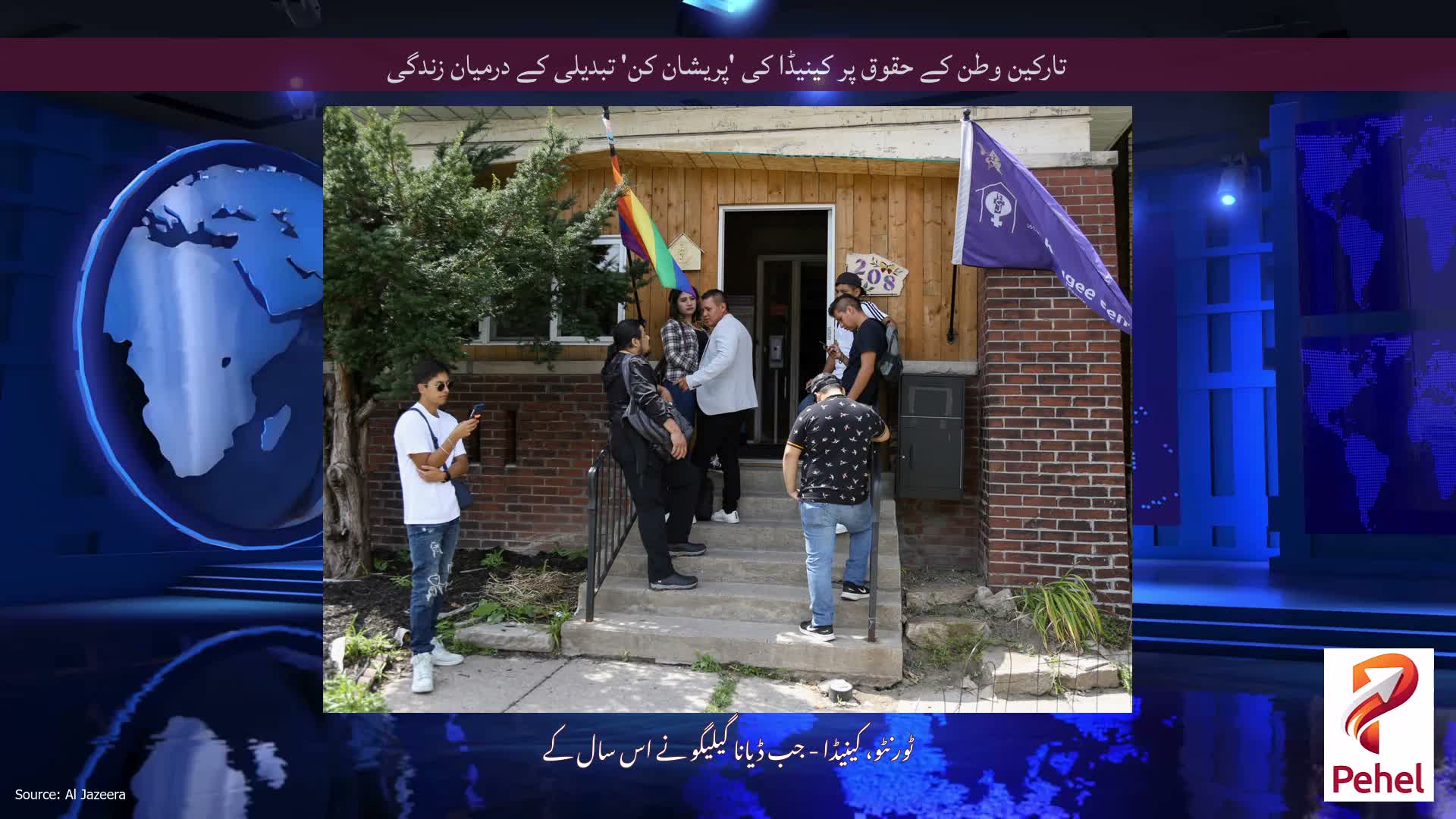 تارکین وطن کے حقوق پر کینیڈا کی 'پریشان کن' تبدیلی کے درمیان زندگی