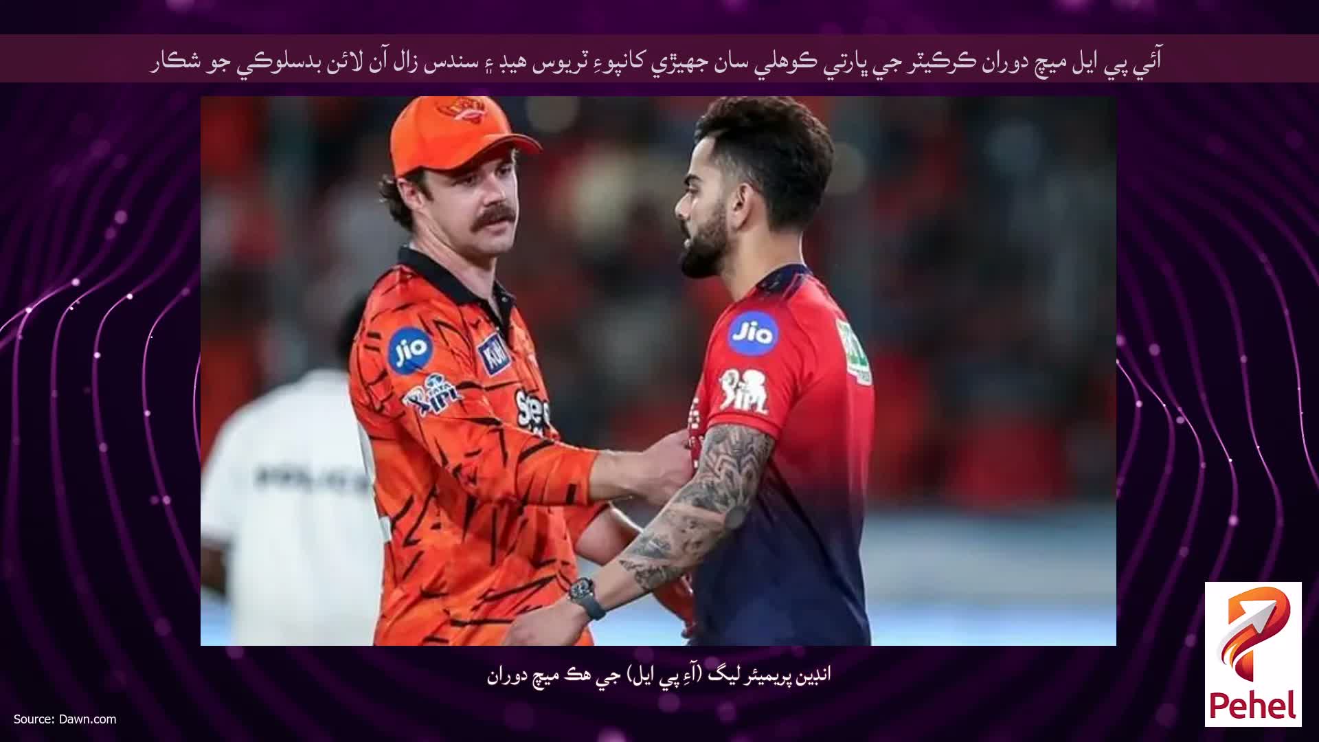 آئي پي ايل ميچ دوران ڪرڪيٽر جي ڀارتي ڪوهلي سان جهيڙي کانپوءِ ٽريوس هيڊ ۽ سندس زال آن لائن بدسلوڪي جو شڪار