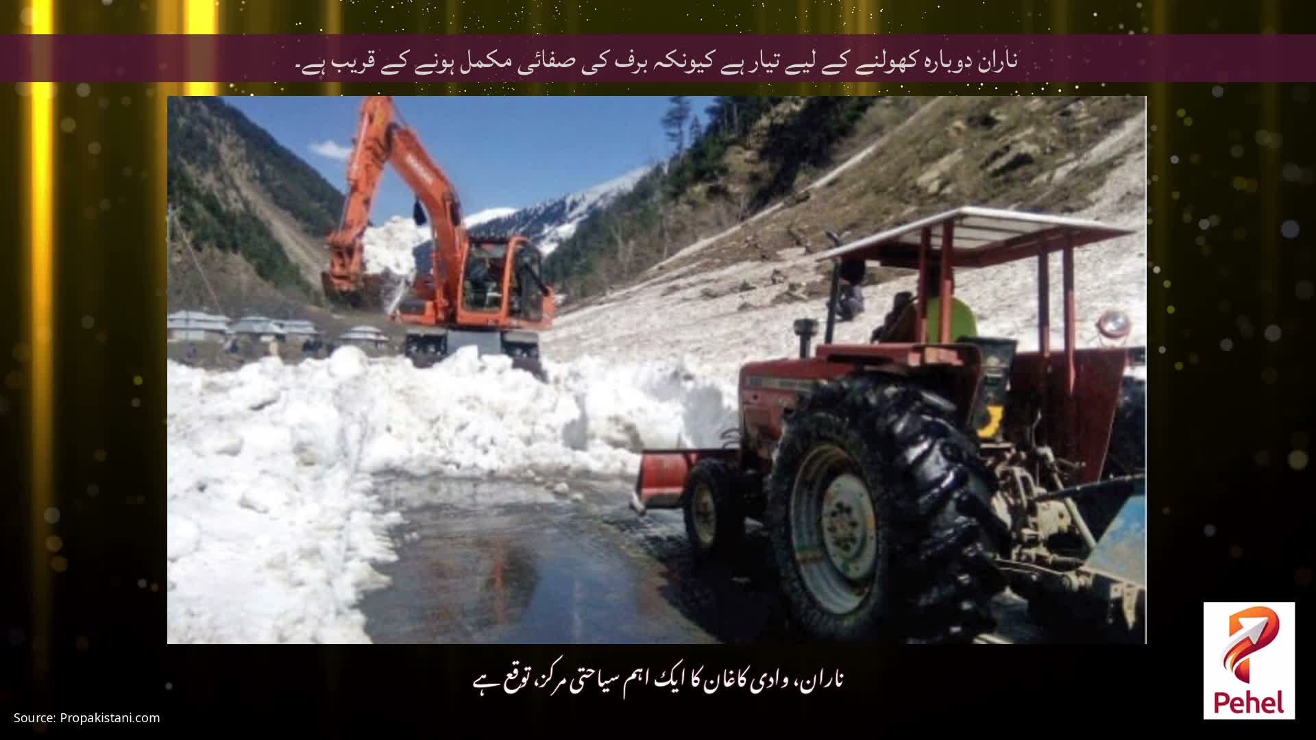 ناران دوبارہ کھولنے کے لیے تیار ہے کیونکہ برف کی صفائی مکمل ہونے کے قریب ہے۔