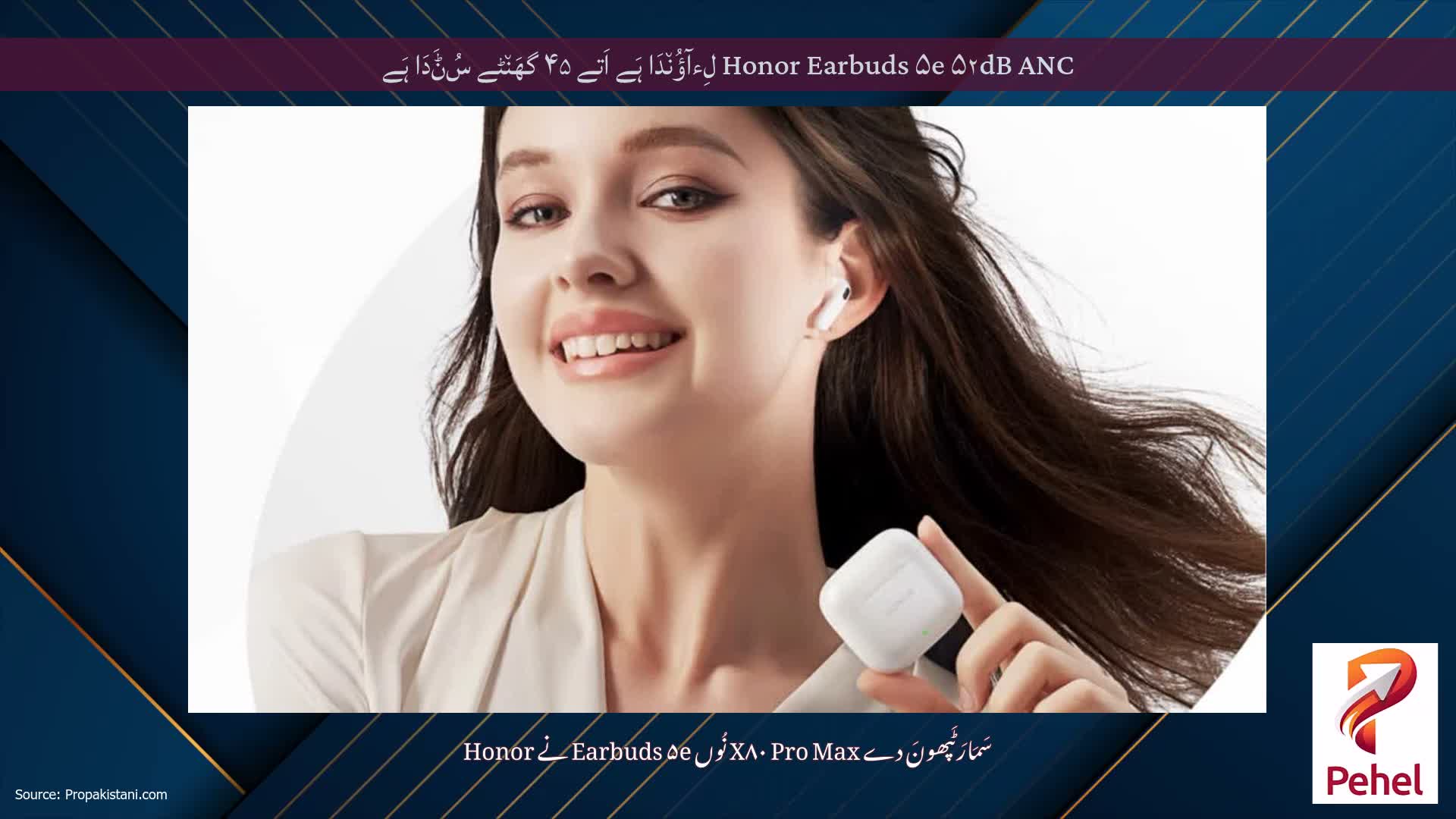 Honor Earbuds ۵e ۵۲dB ANC لِءآؤُن٘دَا ہَے اَتے ۴۵ گھَن٘ٹے سُݨَدَا ہَے