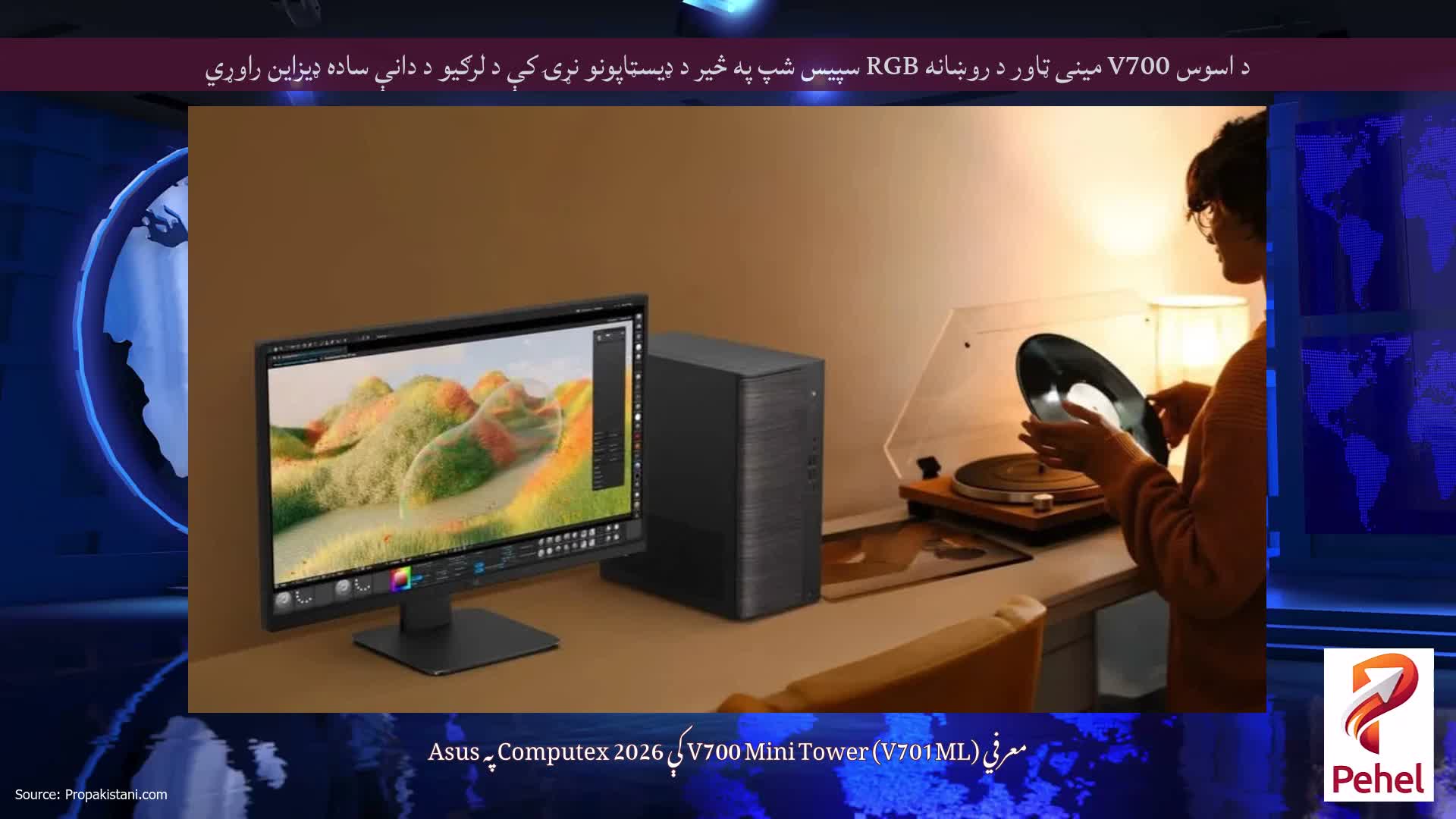د اسوس V700 مینی ټاور د روښانه RGB سپیس شپ په څیر د ډیسټاپونو نړۍ کې د لرګیو د دانې ساده ډیزاین راوړي