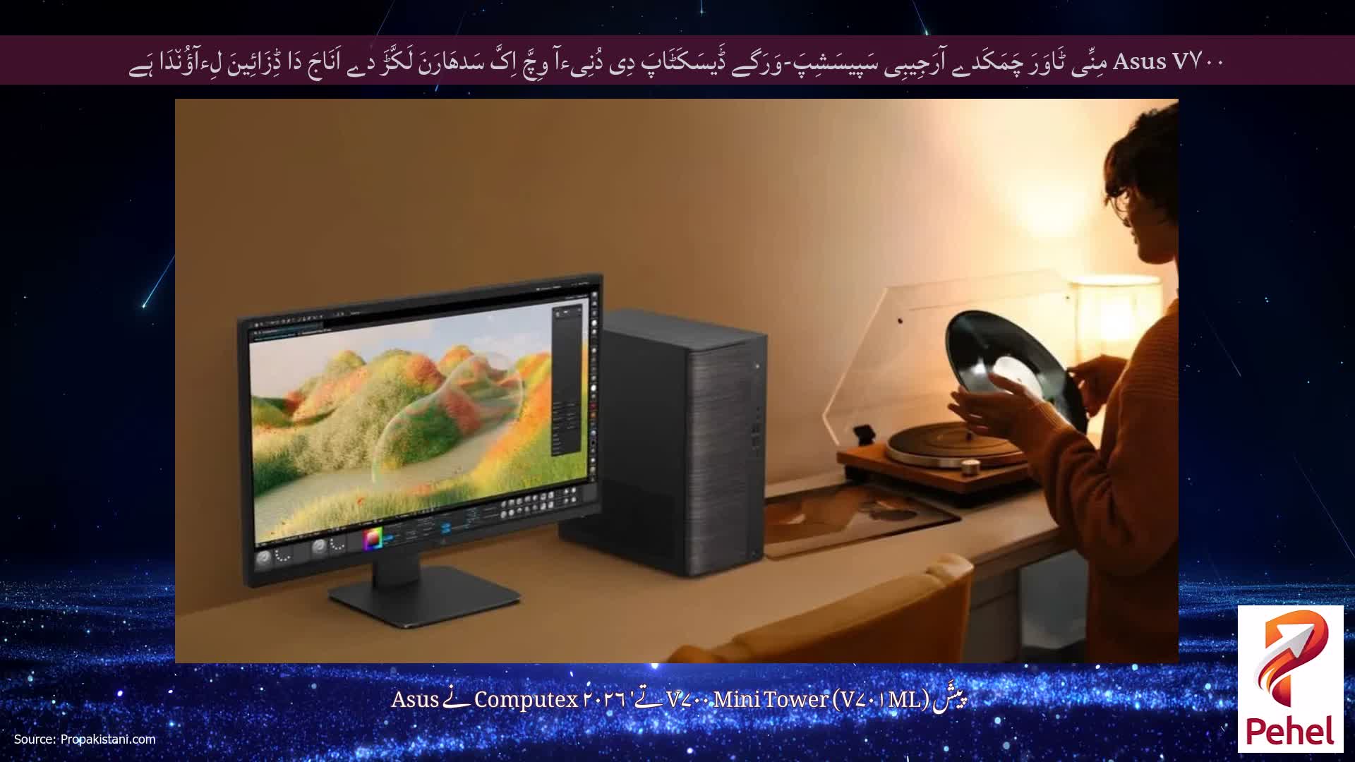 Asus V۷۰۰ مِنِّی ٹَاوَرَ چَمَکَدے آرَجِیبِی سَپیسَشِپَ-وَرَگے ڈَیسَکَٹَاپَ دِی دُنِیءآ وِچَّ اِکَّ سَدھَارَنَ لَکَّڑَ دے اَنَاجَ دَا ڈِزَائِینَ لِءآؤُن٘دَا ہَے