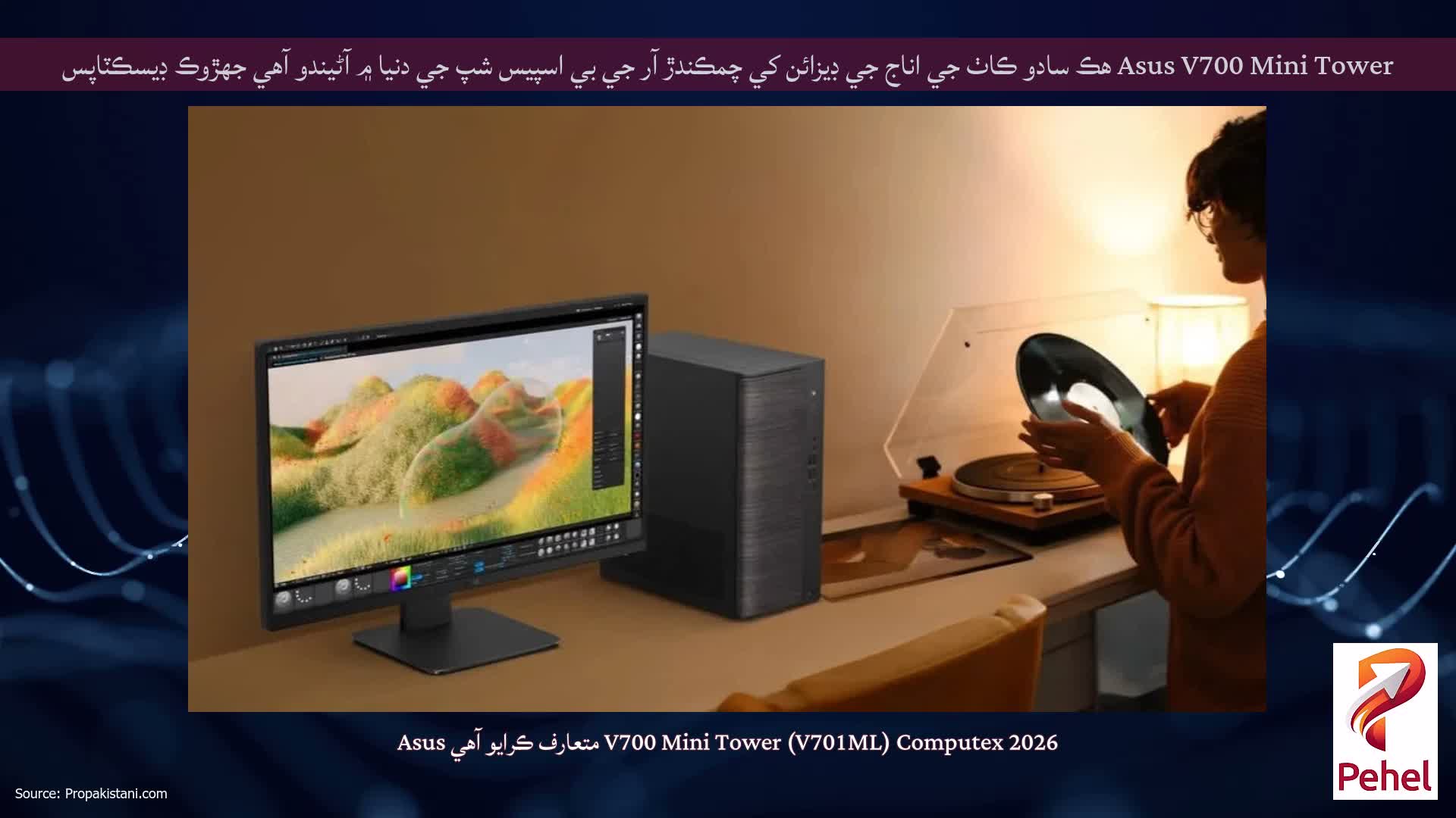 Asus V700 Mini Tower هڪ سادو ڪاٺ جي اناج جي ڊيزائن کي چمڪندڙ آر جي بي اسپيس شپ جي دنيا ۾ آڻيندو آهي جهڙوڪ ڊيسڪٽاپس
