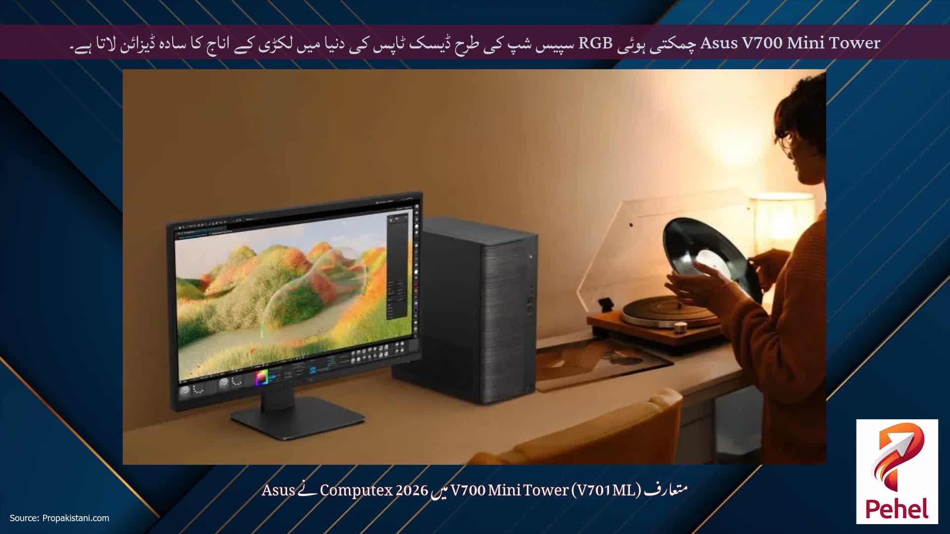 Asus V700 Mini Tower چمکتی ہوئی RGB سپیس شپ کی طرح ڈیسک ٹاپس کی دنیا میں لکڑی کے اناج کا سادہ ڈیزائن لاتا ہے۔