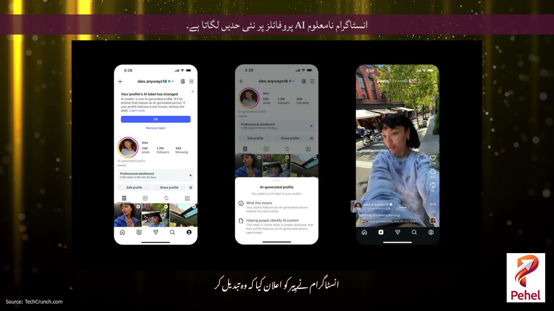انسٹاگرام نامعلوم AI پروفائلز پر نئی حدیں لگاتا ہے۔