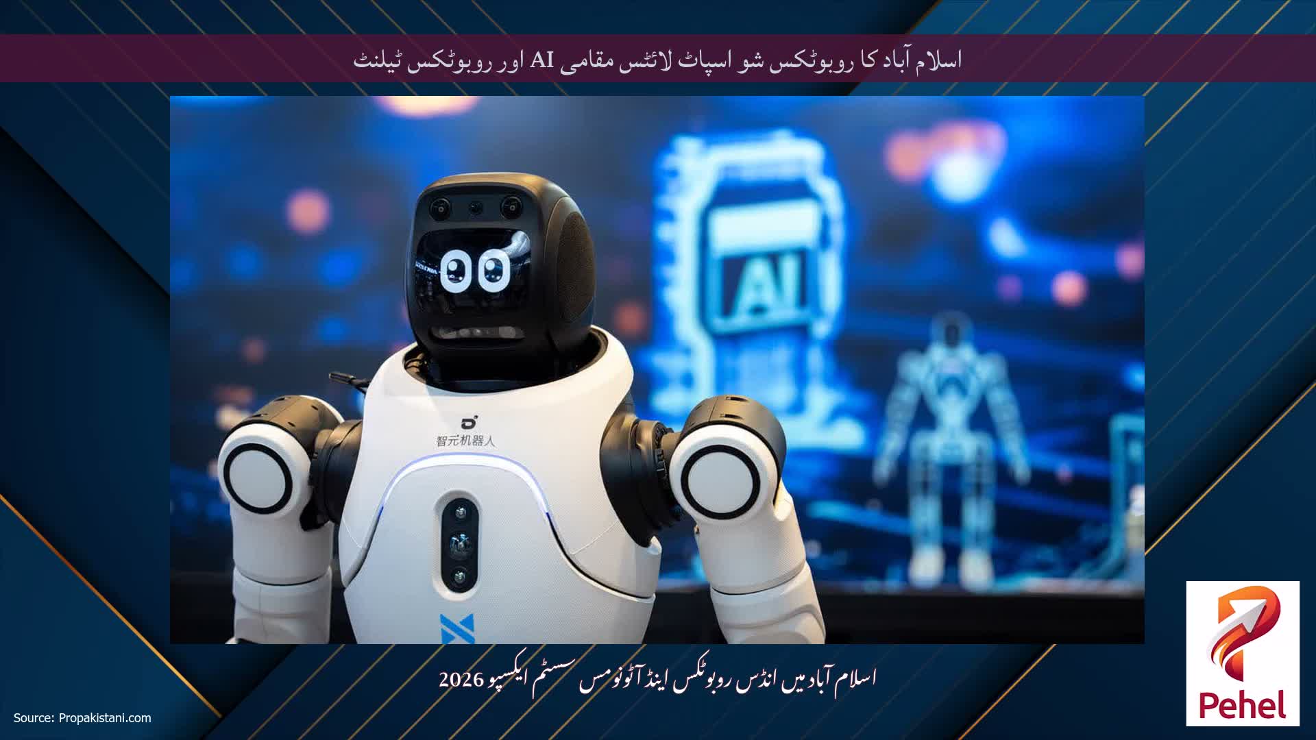 اسلام آباد کا روبوٹکس شو اسپاٹ لائٹس مقامی AI اور روبوٹکس ٹیلنٹ