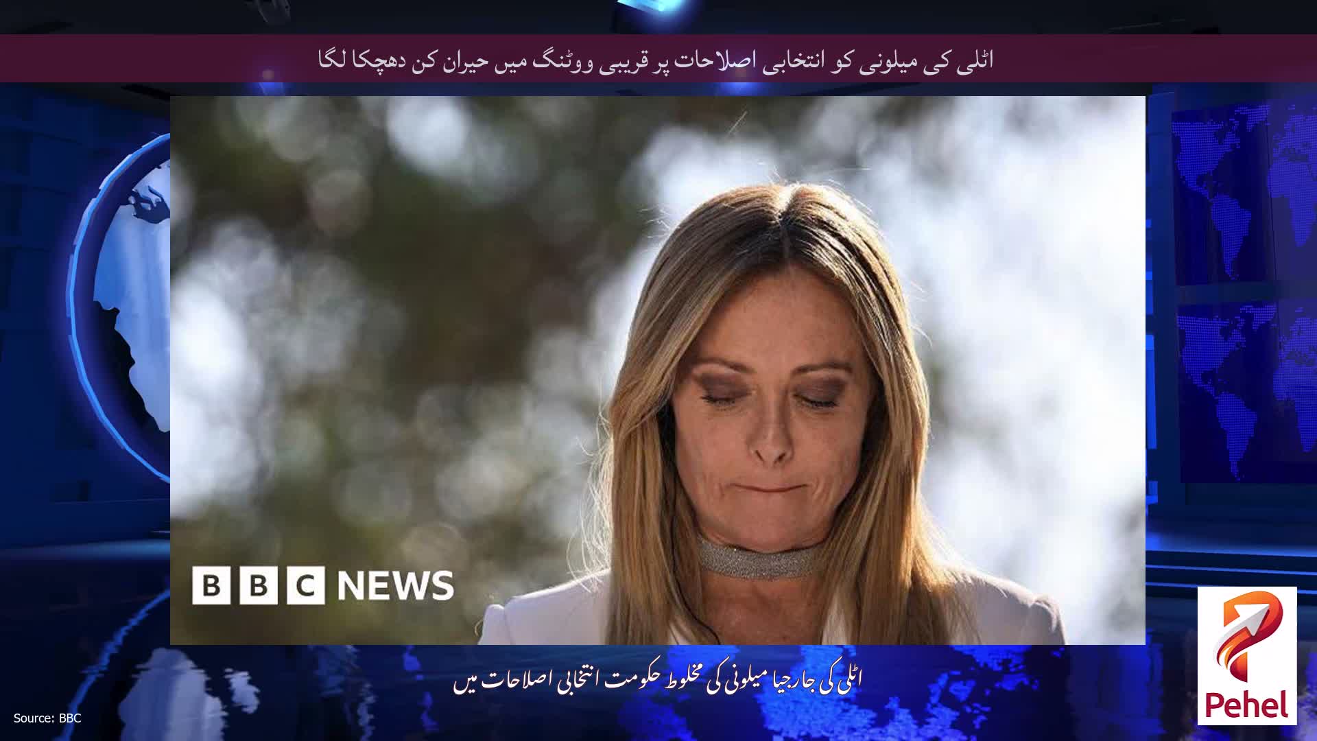 اٹلی کی میلونی کو انتخابی اصلاحات پر قریبی ووٹنگ میں حیران کن دھچکا لگا