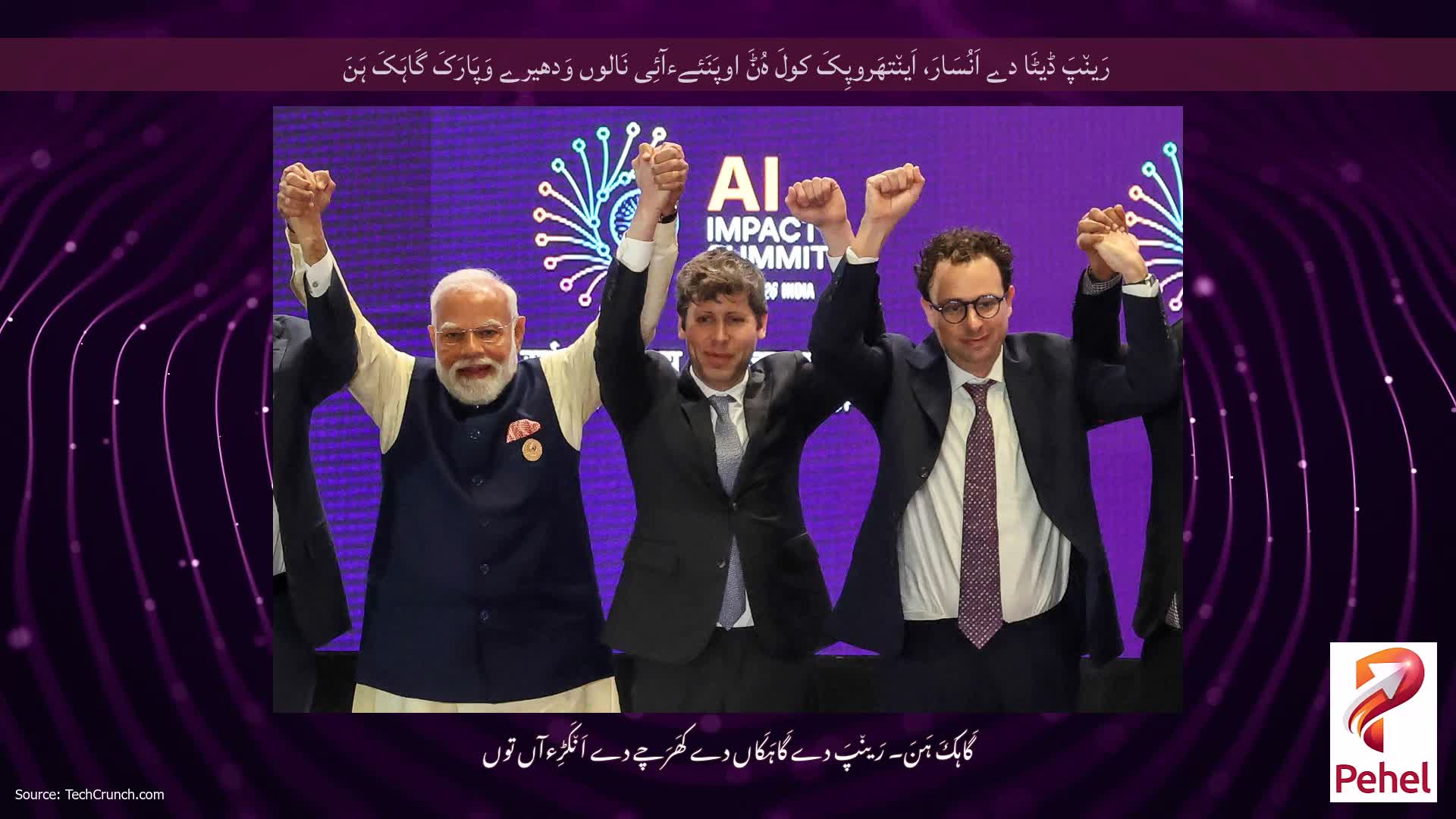رَین٘پَ ڈیٹَا دے اَنُسَارَ، اَین٘تھَروپِکَ کولَ ہُݨَ اوپَنَئےءآئِی نَالوں وَدھیرے وَپَارَکَ گَاہَکَ ہَنَ