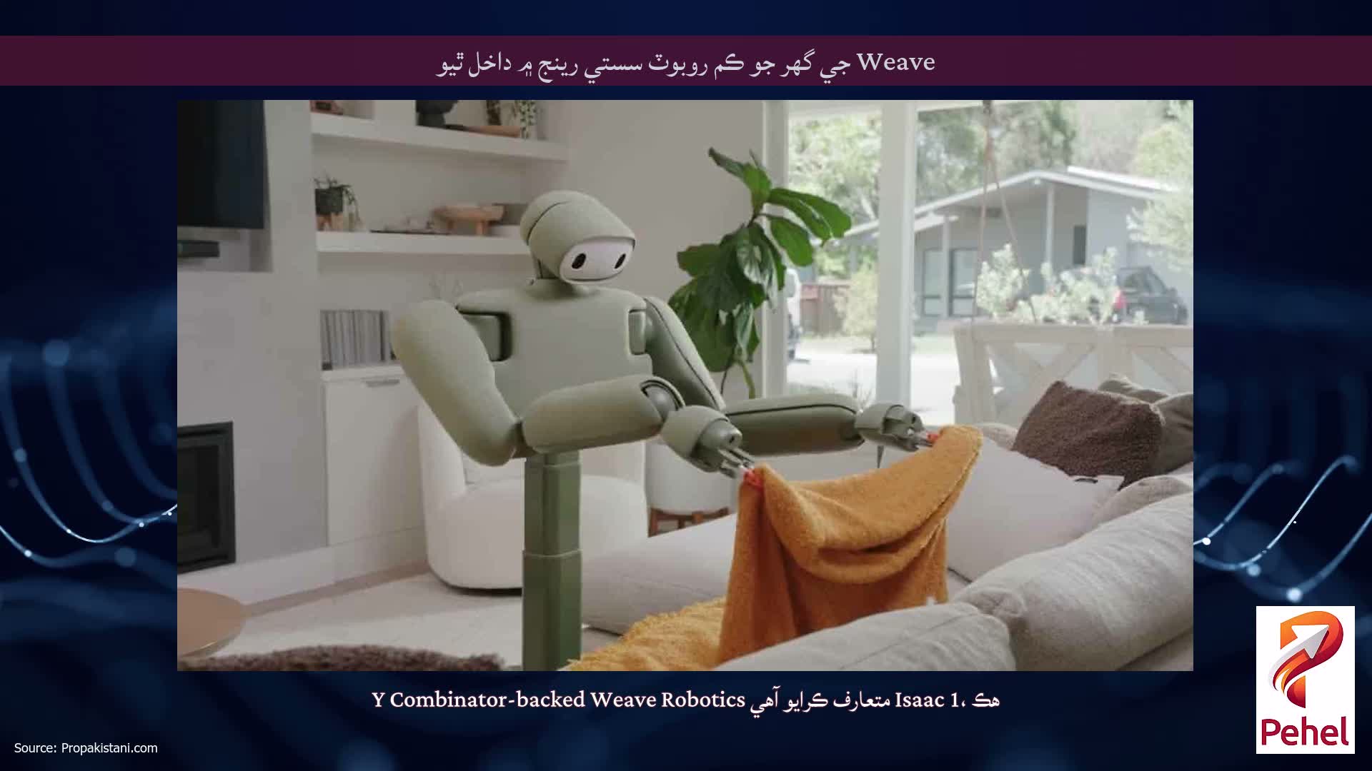 Weave جي گهر جو ڪم روبوٽ سستي رينج ۾ داخل ٿيو
