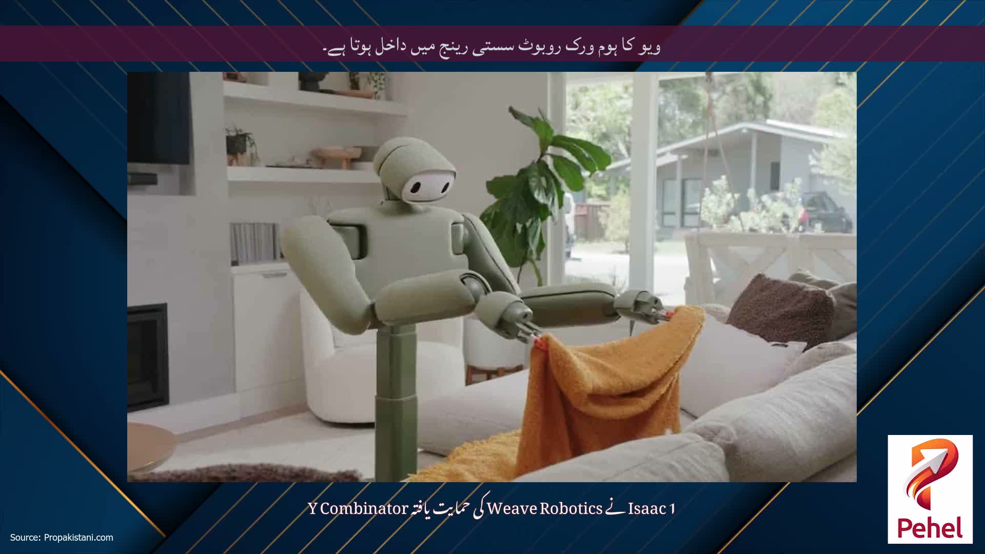 ویو کا ہوم ورک روبوٹ سستی رینج میں داخل ہوتا ہے۔