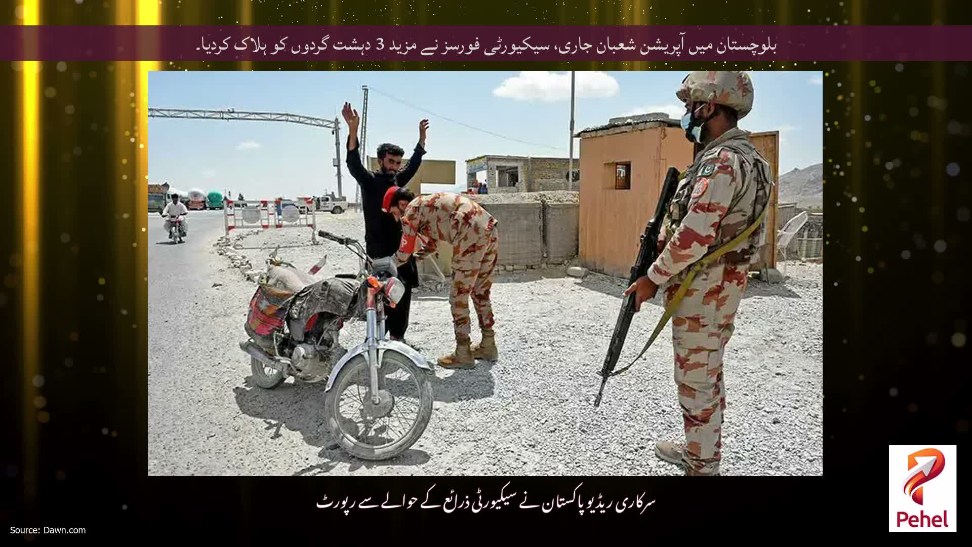بلوچستان میں آپریشن شعبان جاری، سیکیورٹی فورسز نے مزید 3 دہشت گردوں کو ہلاک کردیا۔