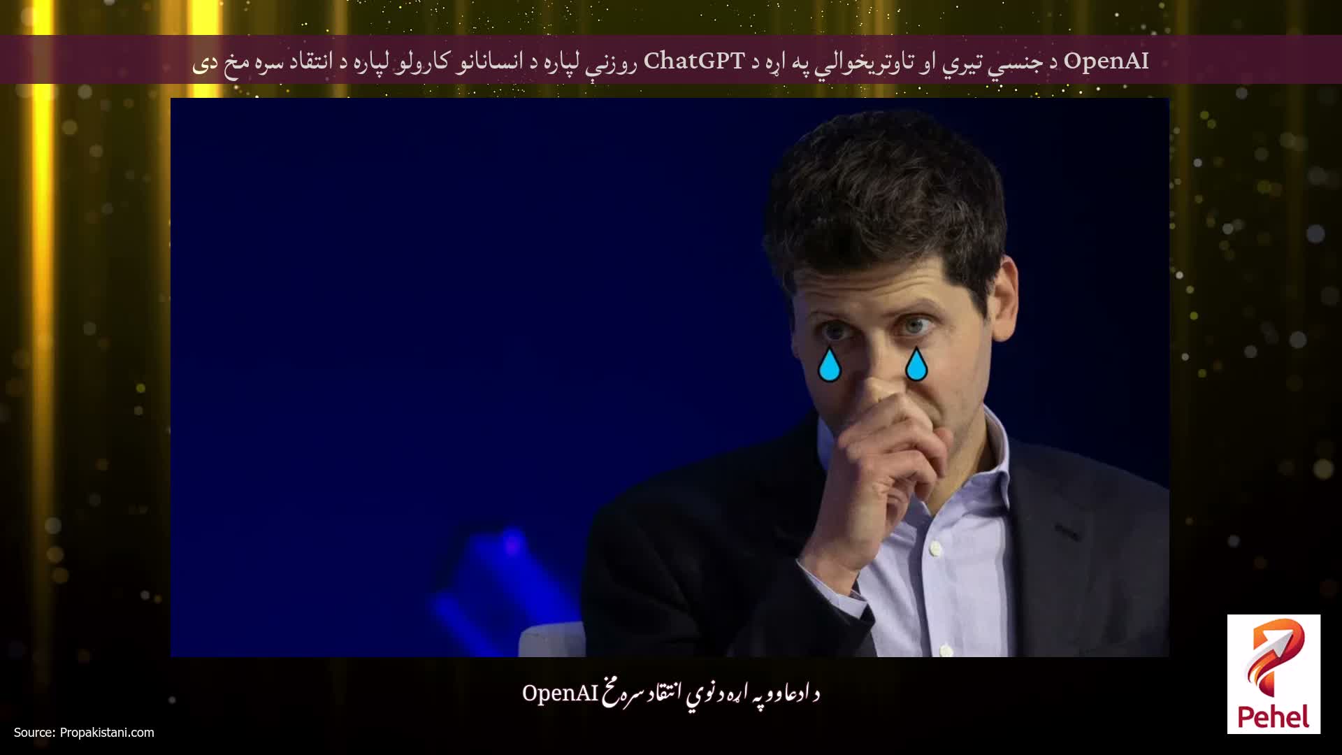 OpenAI د جنسي تیري او تاوتریخوالي په اړه د ChatGPT روزنې لپاره د انسانانو کارولو لپاره د انتقاد سره مخ دی