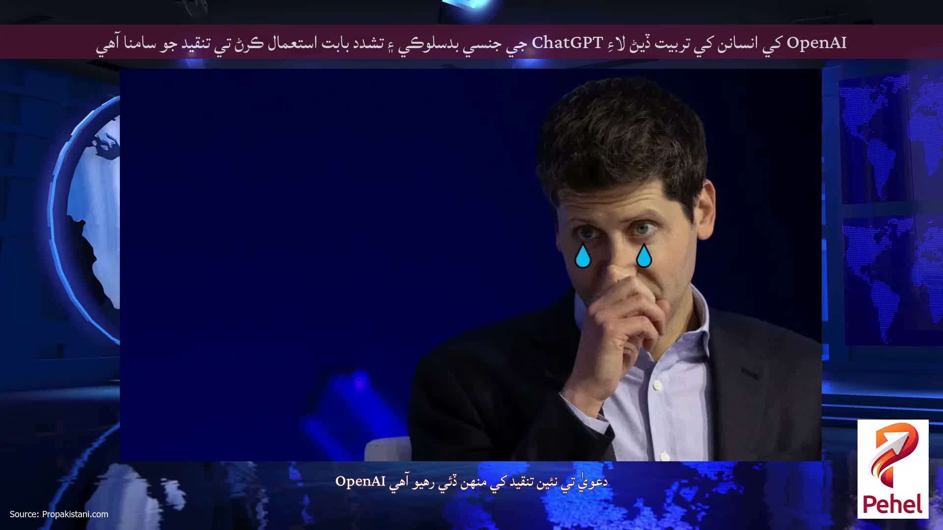OpenAI کي انسانن کي تربيت ڏيڻ لاءِ ChatGPT جي جنسي بدسلوڪي ۽ تشدد بابت استعمال ڪرڻ تي تنقيد جو سامنا آهي