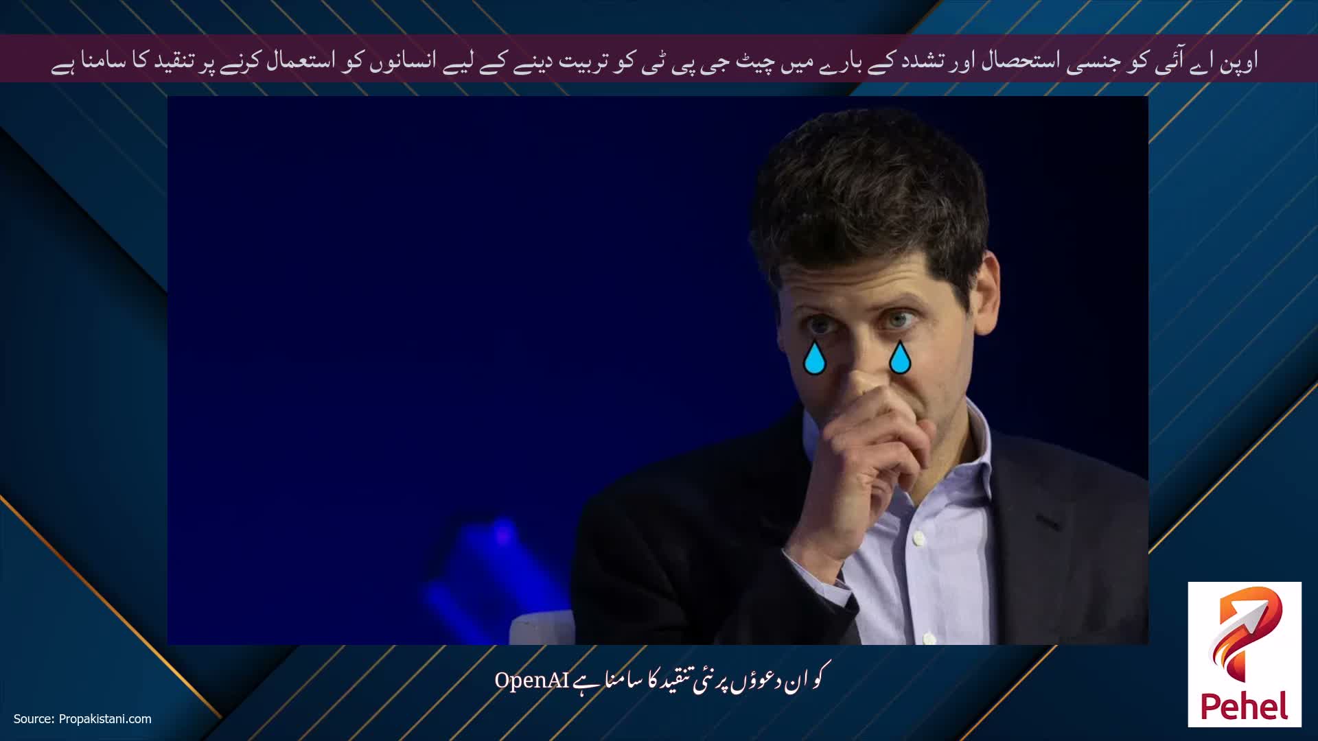 اوپن اے آئی کو جنسی استحصال اور تشدد کے بارے میں چیٹ جی پی ٹی کو تربیت دینے کے لیے انسانوں کو استعمال کرنے پر تنقید کا سامنا ہے