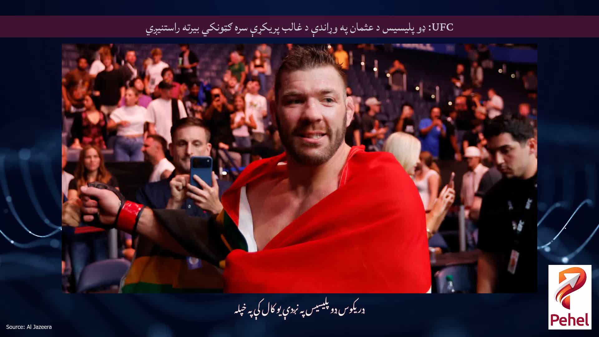 UFC: ډو پلیسیس د عثمان په وړاندې د غالب پریکړې سره ګټونکي بیرته راستنیږي