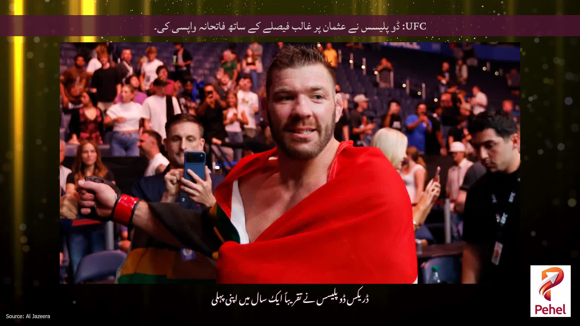 UFC: ڈو پلیسس نے عثمان پر غالب فیصلے کے ساتھ فاتحانہ واپسی کی۔