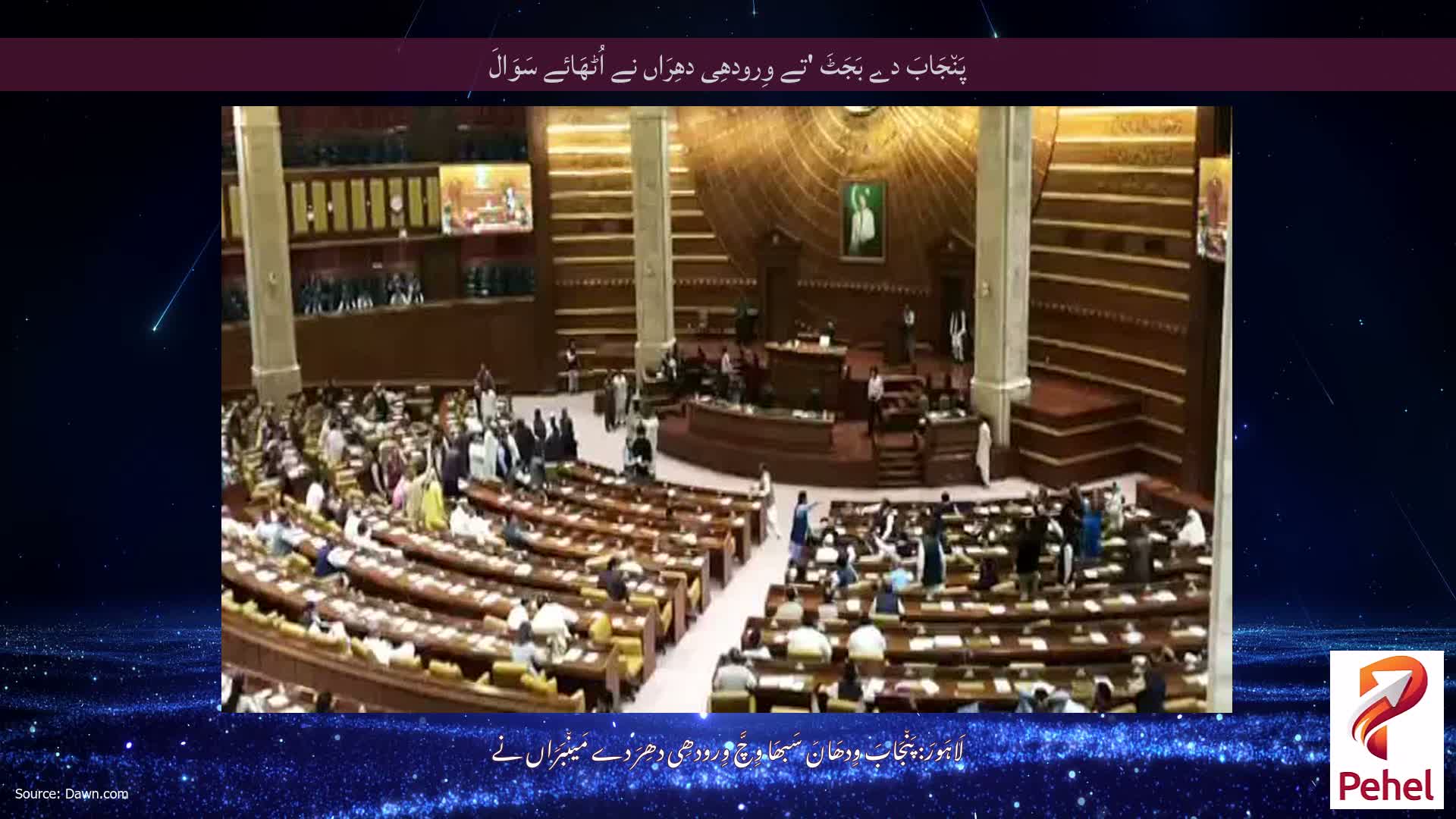 پَن٘جَابَ دے بَجَٹَ 'تے وِرودھِی دھِرَاں نے اُٹھَائے سَوَالَ