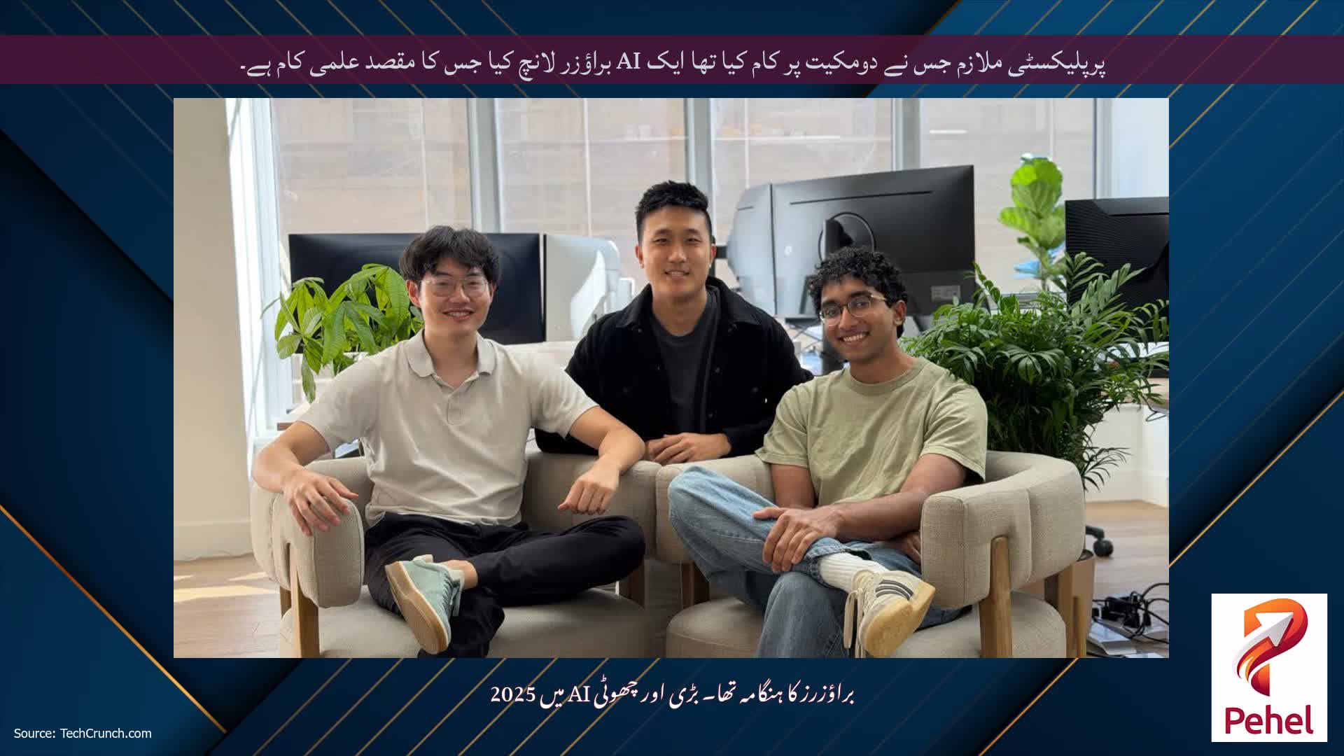 پرپلیکسٹی ملازم جس نے دومکیت پر کام کیا تھا ایک AI براؤزر لانچ کیا جس کا مقصد علمی کام ہے۔