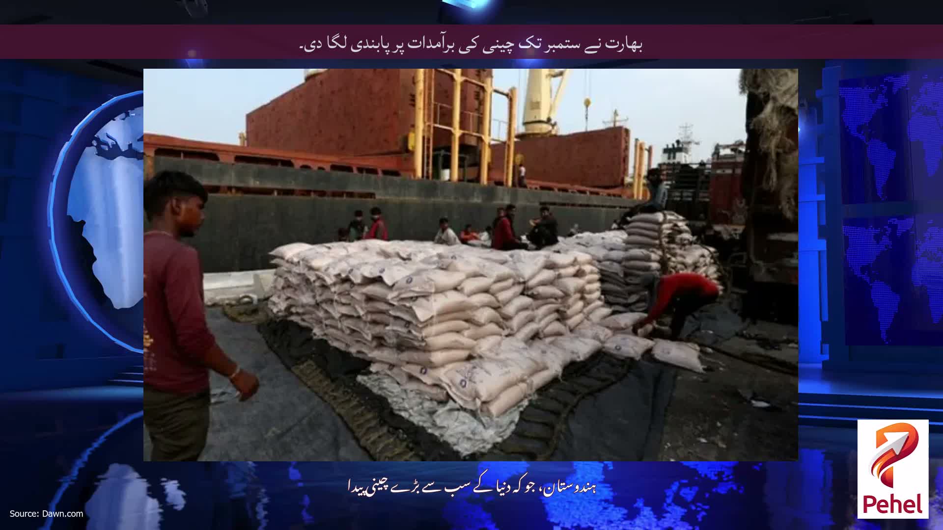 بھارت نے ستمبر تک چینی کی برآمدات پر پابندی لگا دی۔