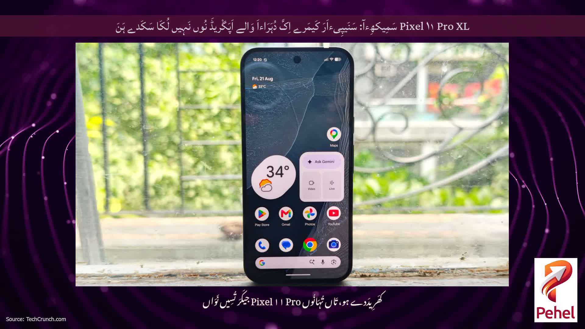 Pixel ۱۱ Pro XL سَمِیکھِءآ: سَنَیپِیءاَرَ کَیمَرے اِکَّ دُہَرَاءاَ وَالے اَپَگْریڈَ نُوں نَہِیں لُکَا سَکَدے ہَنَ