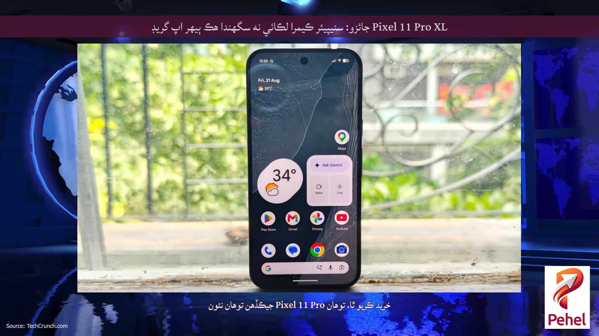 Pixel 11 Pro XL جائزو: سنيپيئر ڪيمرا لڪائي نه سگھندا هڪ ٻيهر اپ گريڊ