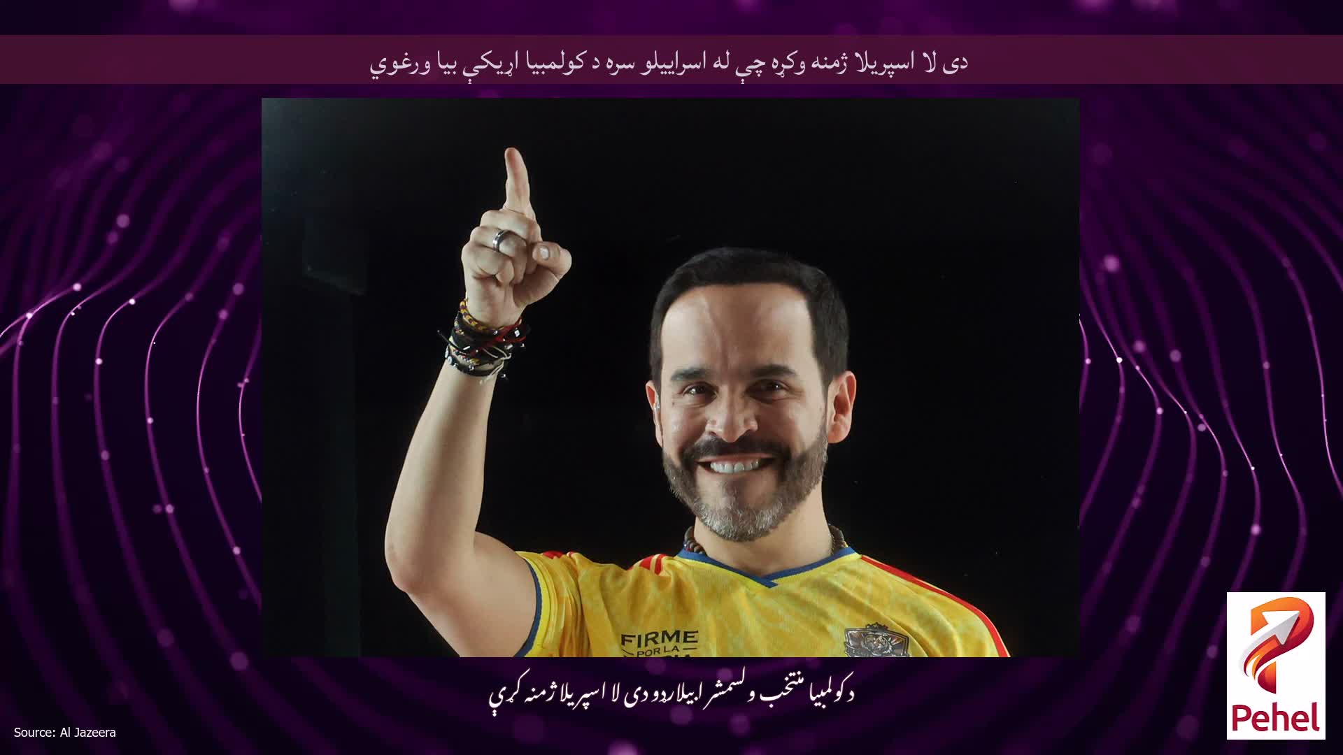 دی لا اسپریلا ژمنه وکړه چې له اسراییلو سره د کولمبیا اړیکې بیا ورغوي