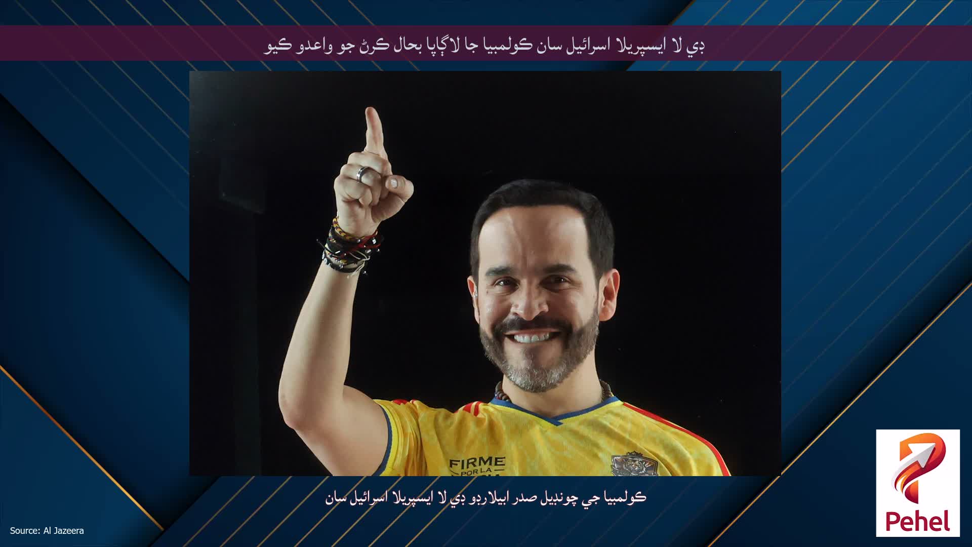ڊي لا ايسپريلا اسرائيل سان ڪولمبيا جا لاڳاپا بحال ڪرڻ جو واعدو ڪيو