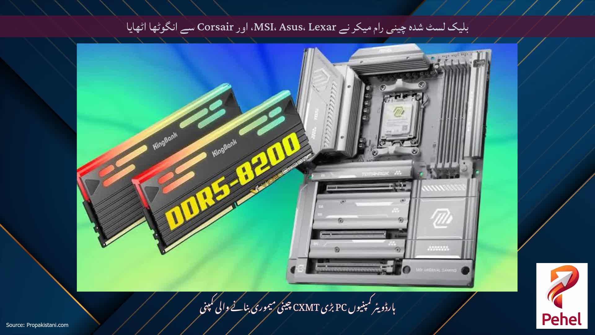 بلیک لسٹ شدہ چینی رام میکر نے MSI، Asus، Lexar، اور Corsair سے انگوٹھا اٹھایا