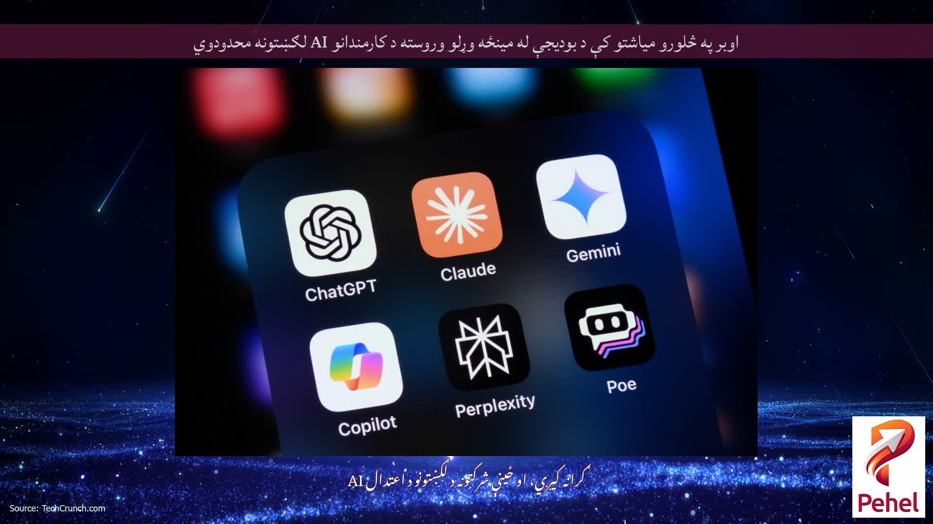 اوبر په څلورو میاشتو کې د بودیجې له مینځه وړلو وروسته د کارمندانو AI لګښتونه محدودوي