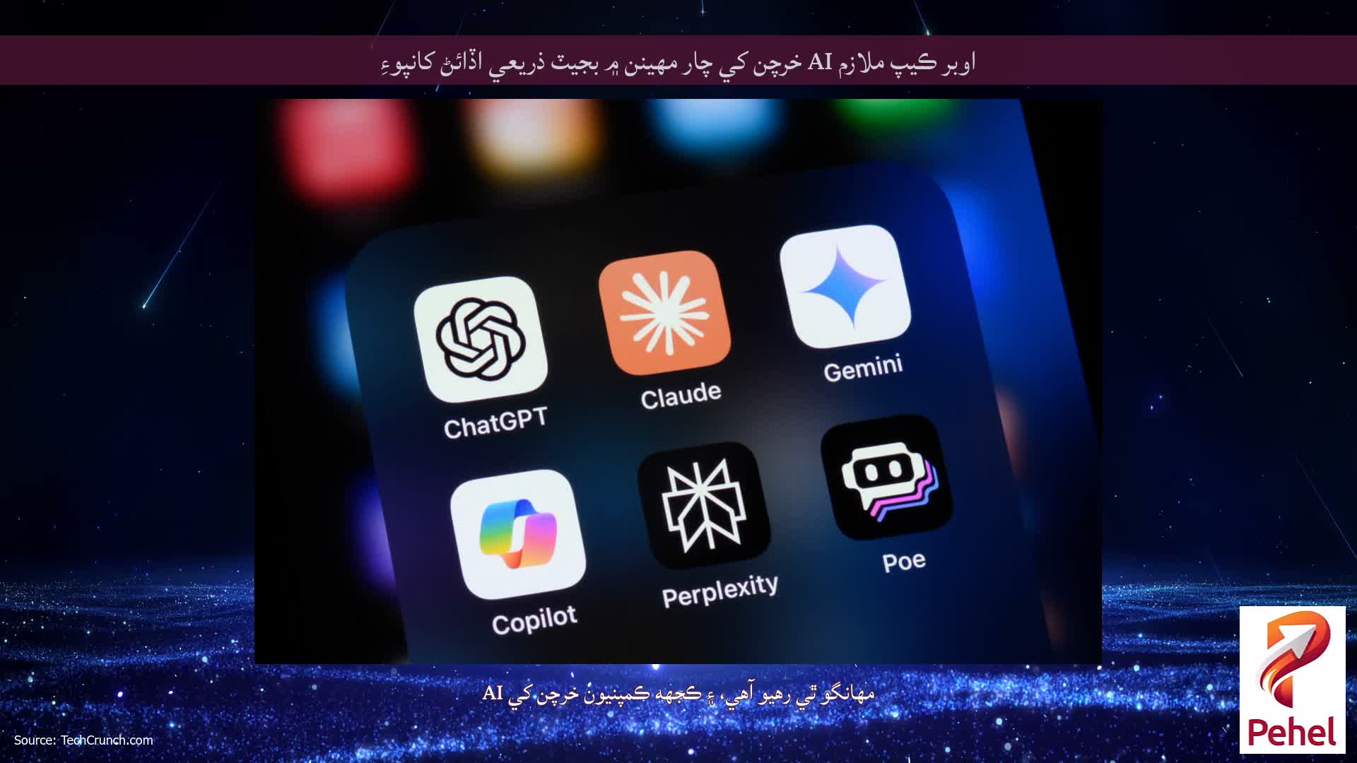اوبر ڪيپ ملازم AI خرچن کي چار مهينن ۾ بجيٽ ذريعي اڏائڻ کانپوءِ