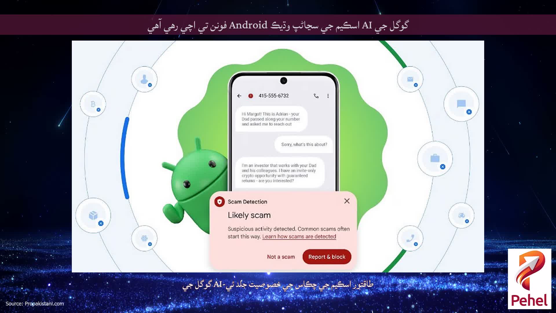 گوگل جي AI اسڪيم جي سڃاڻپ وڌيڪ Android فونن تي اچي رهي آهي
