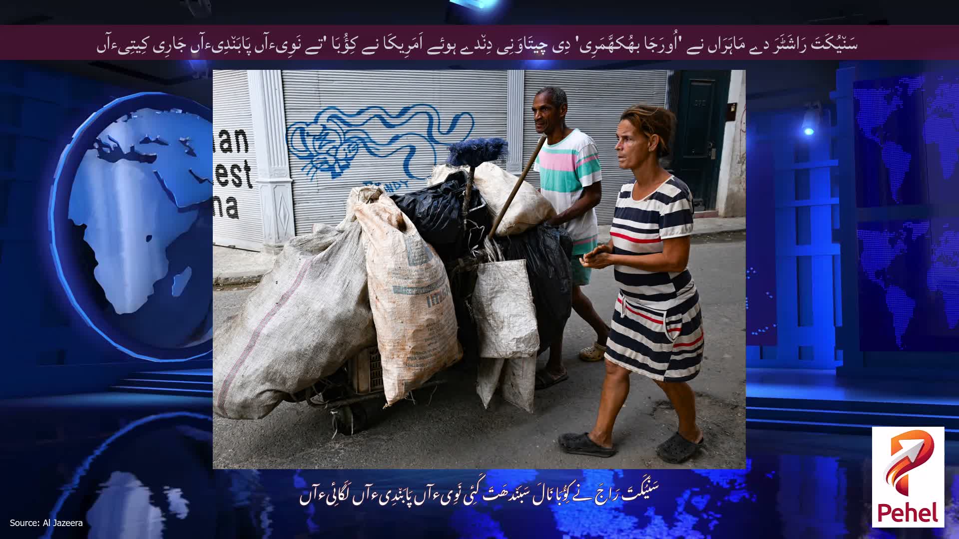 سَن٘یُکَتَ رَاشَٹَرَ دے مَاہَرَاں نے 'اُورَجَا بھُکھَّمَرِی' دِی چیتَاوَنِی دِن٘دے ہوئے اَمَرِیکَا نے کِؤُبَا 'تے نَوِیءآں پَابَن٘دِیءآں جَارِی کِیتِیءآں