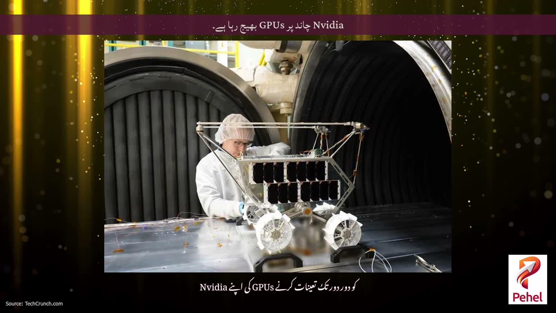 Nvidia چاند پر GPUs بھیج رہا ہے۔