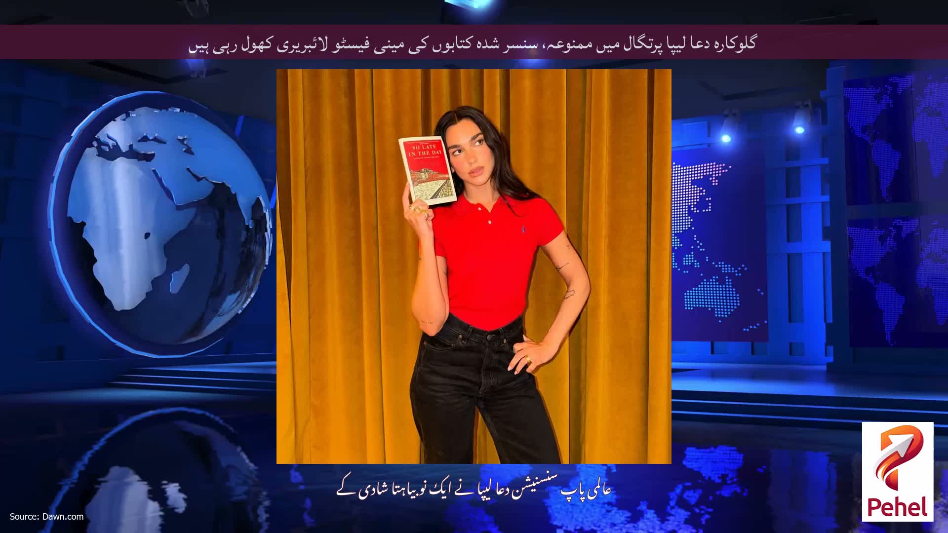 گلوکارہ دعا لیپا پرتگال میں ممنوعہ، سنسر شدہ کتابوں کی مینی فیسٹو لائبریری کھول رہی ہیں