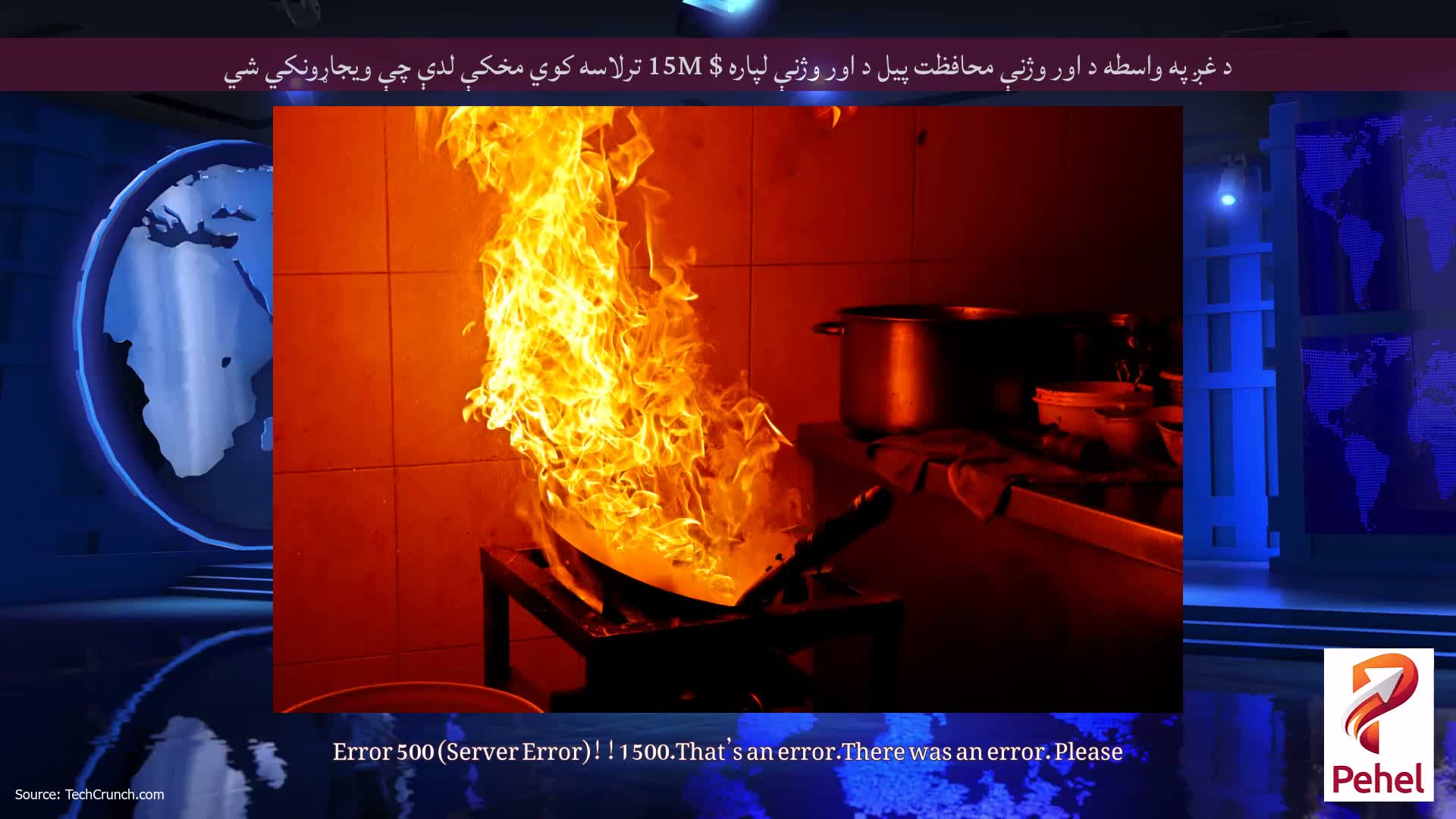 د غږ په واسطه د اور وژنې محافظت پیل د اور وژنې لپاره $ 15M ترلاسه کوي مخکې لدې چې ویجاړونکي شي