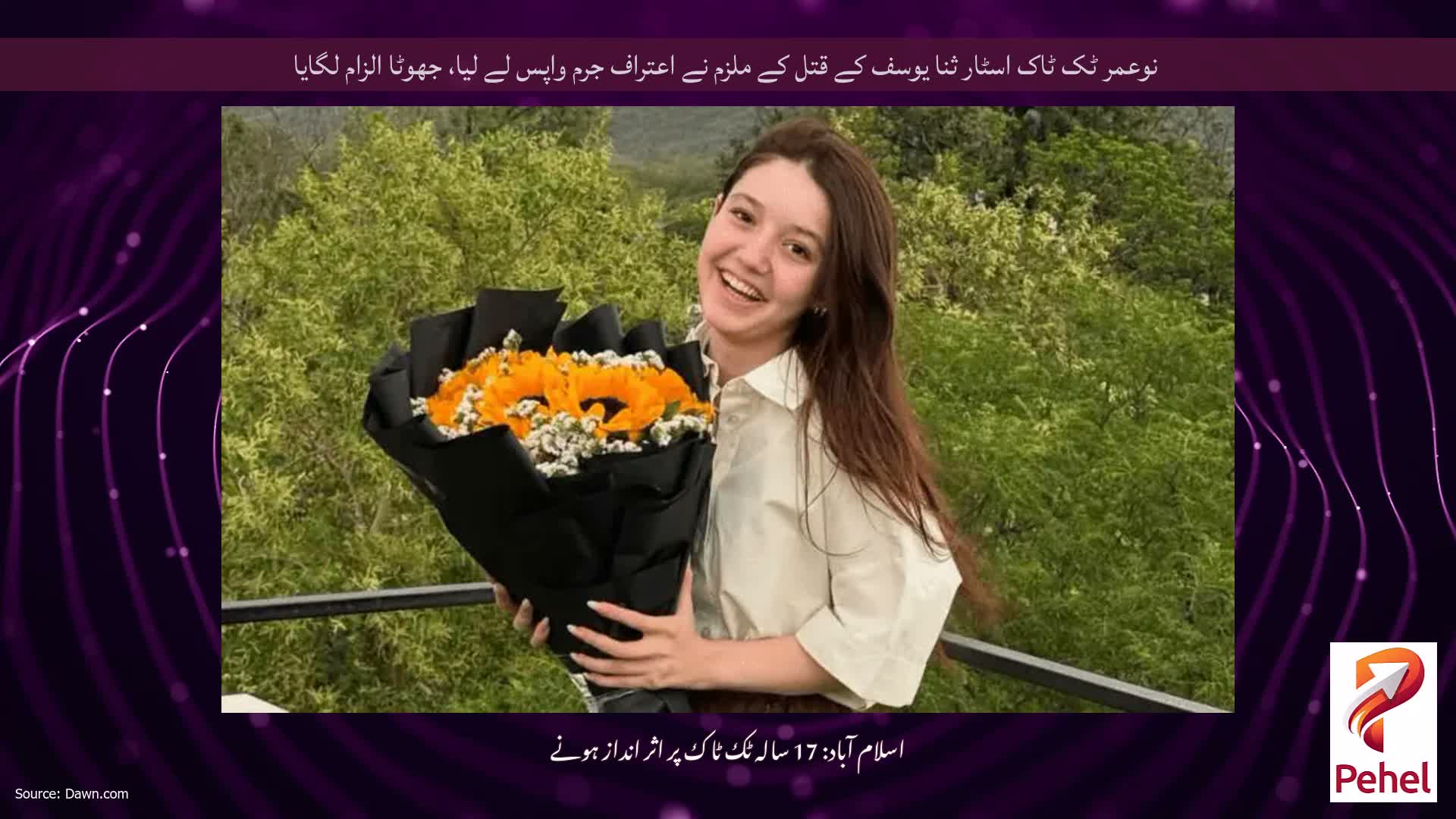 نوعمر ٹک ٹاک اسٹار ثنا یوسف کے قتل کے ملزم نے اعتراف جرم واپس لے لیا، جھوٹا الزام لگایا