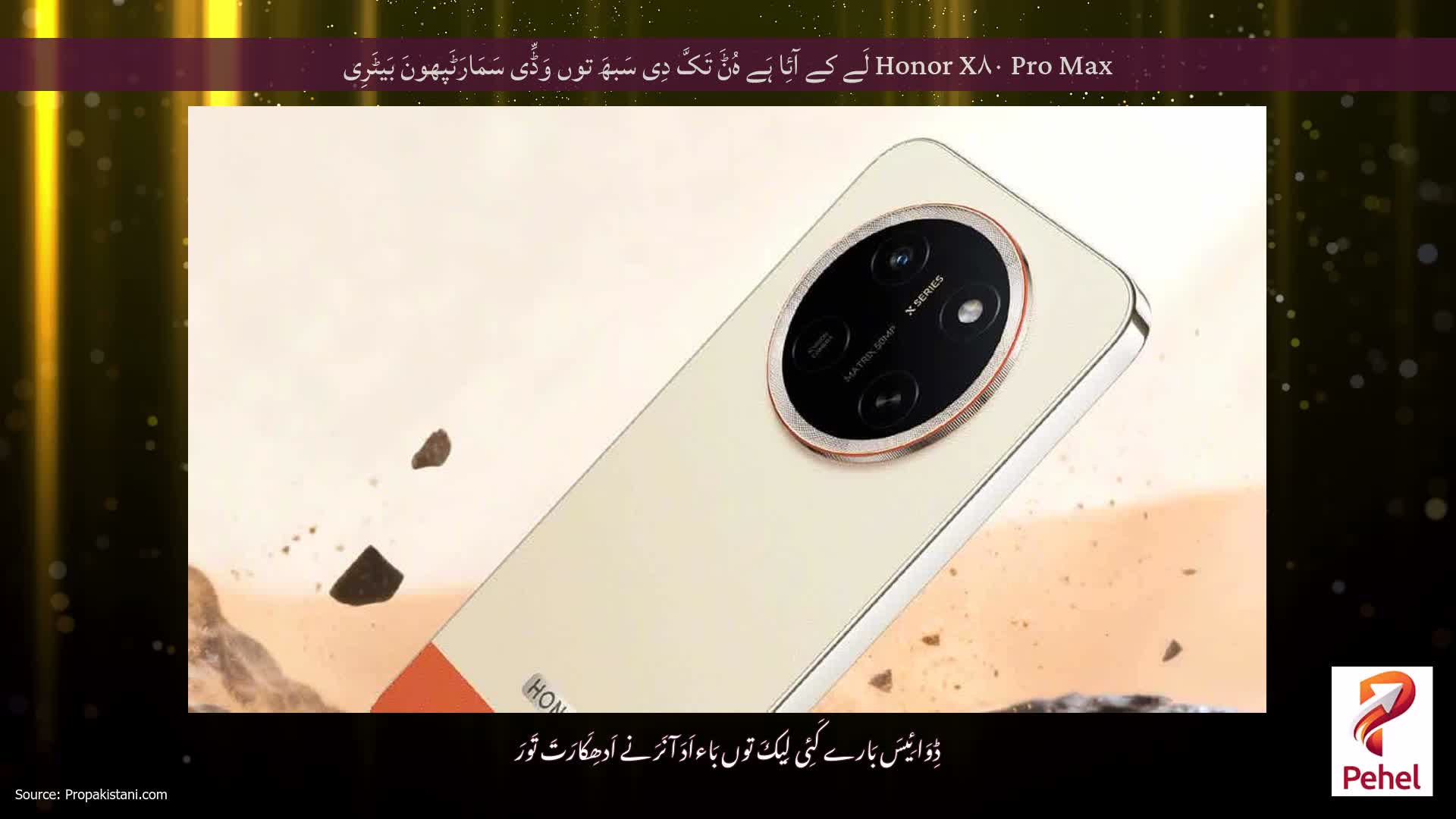 Honor X۸۰ Pro Max لَے کے آئِا ہَے ہُݨَ تَکَّ دِی سَبھَ توں وَڈِّی سَمَارَٹَپھونَ بَیٹَرِی