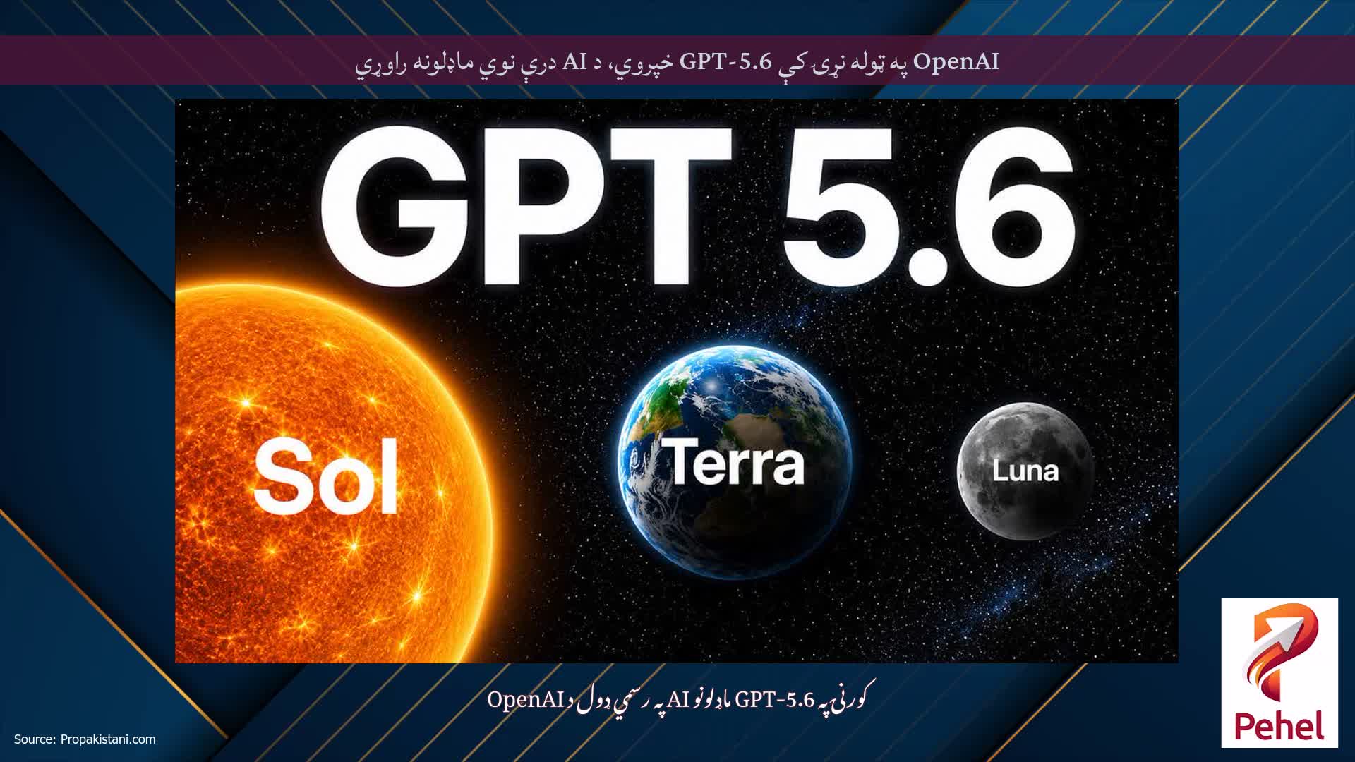 OpenAI په ټوله نړۍ کې GPT-5.6 خپروي، د AI درې نوي ماډلونه راوړي