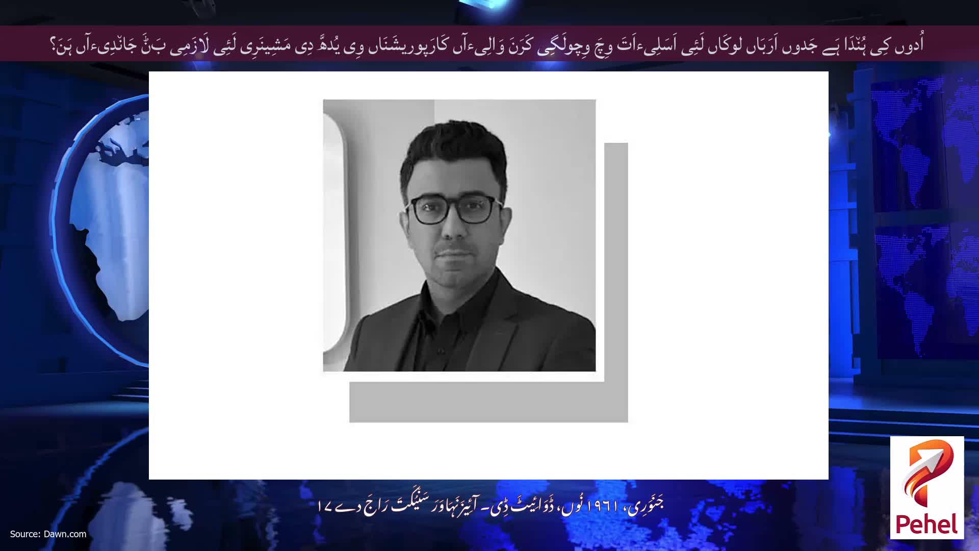 اُدوں کِی ہُن٘دَا ہَے جَدوں اَرَبَاں لوکَاں لَئِی اَسَلِیءاَتَ وِچَ وِچولَگِی کَرَنَ وَالِیءآں کَارَپوریشَنَاں وِی یُدھَّ دِی مَشِینَرِی لَئِی لَازَمِی بَݨَ جَان٘دِیءآں ہَنَ؟
