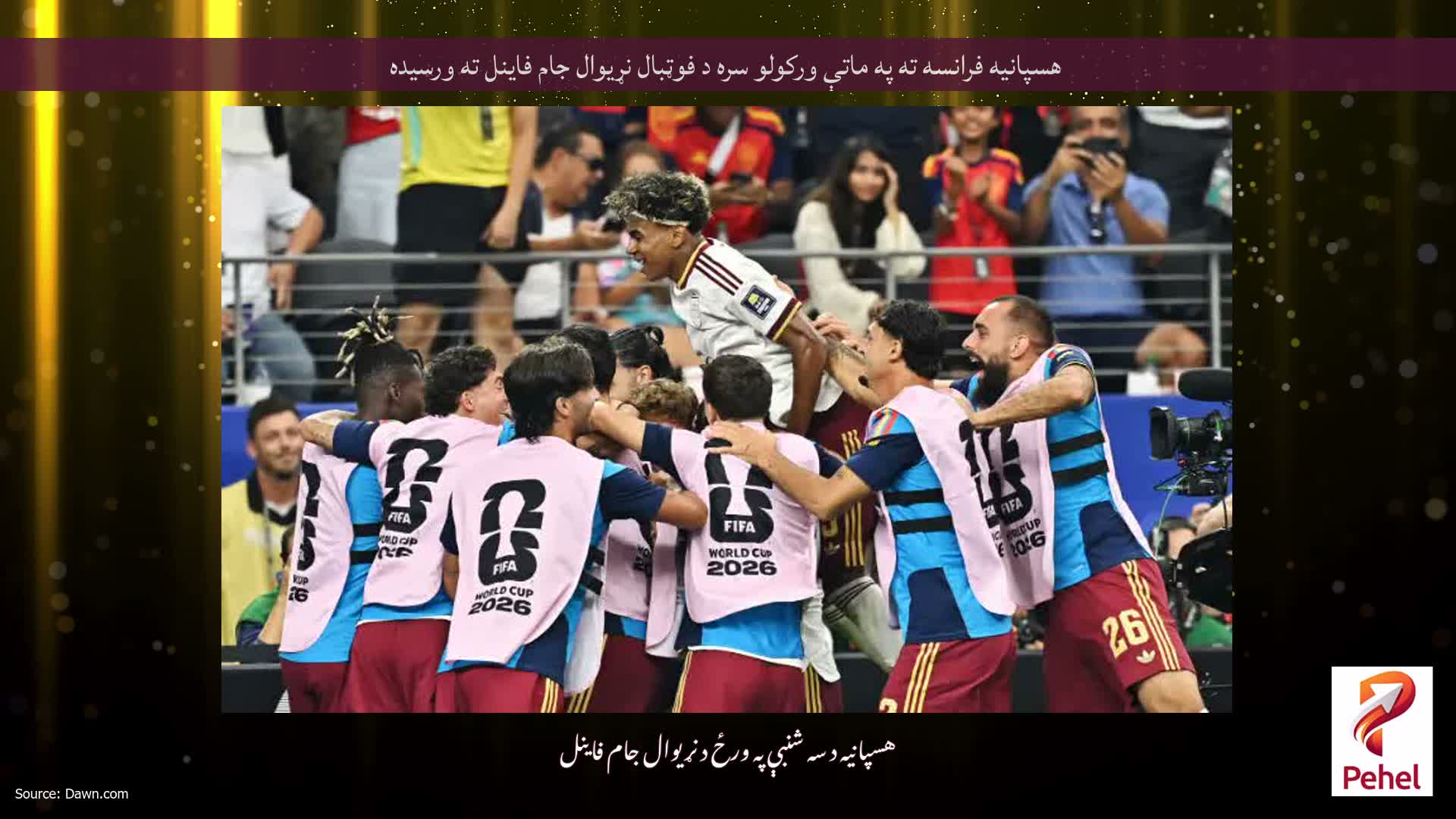 هسپانیه فرانسه ته په ماتې ورکولو سره د فوټبال نړیوال جام فاینل ته ورسیده