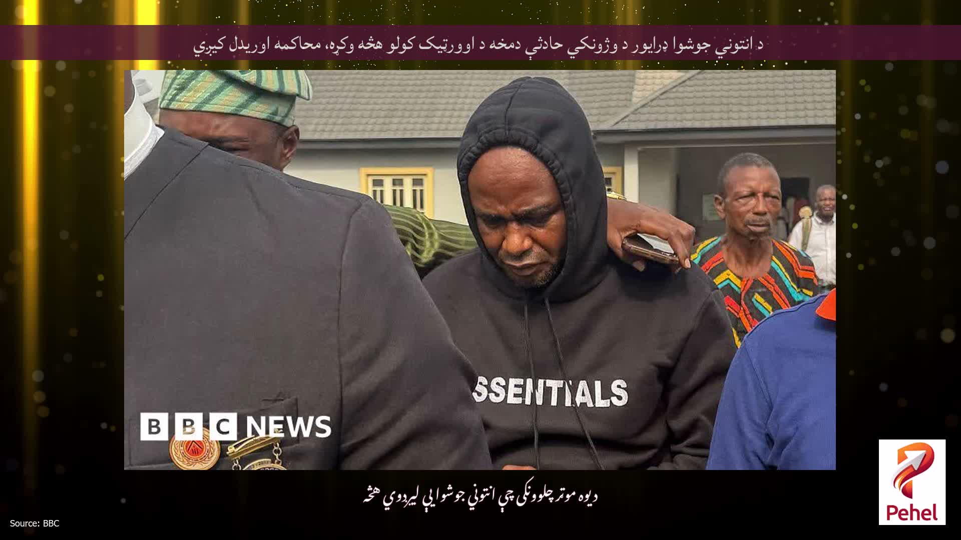د انتوني جوشوا ډرایور د وژونکي حادثې دمخه د اوورټیک کولو هڅه وکړه، محاکمه اوریدل کیږي