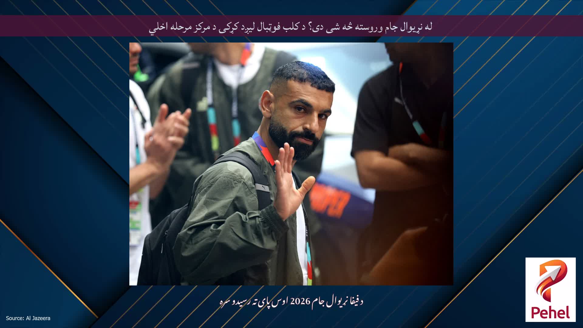 له نړیوال جام وروسته څه شی دی؟ د کلب فوټبال لیږد کړکۍ د مرکز مرحله اخلي